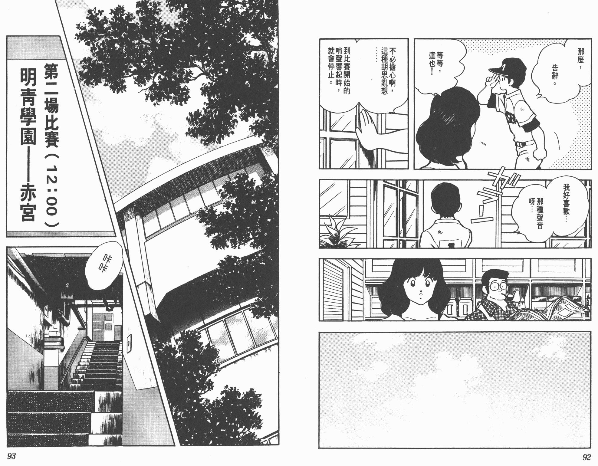 Touch 第20卷 第46页