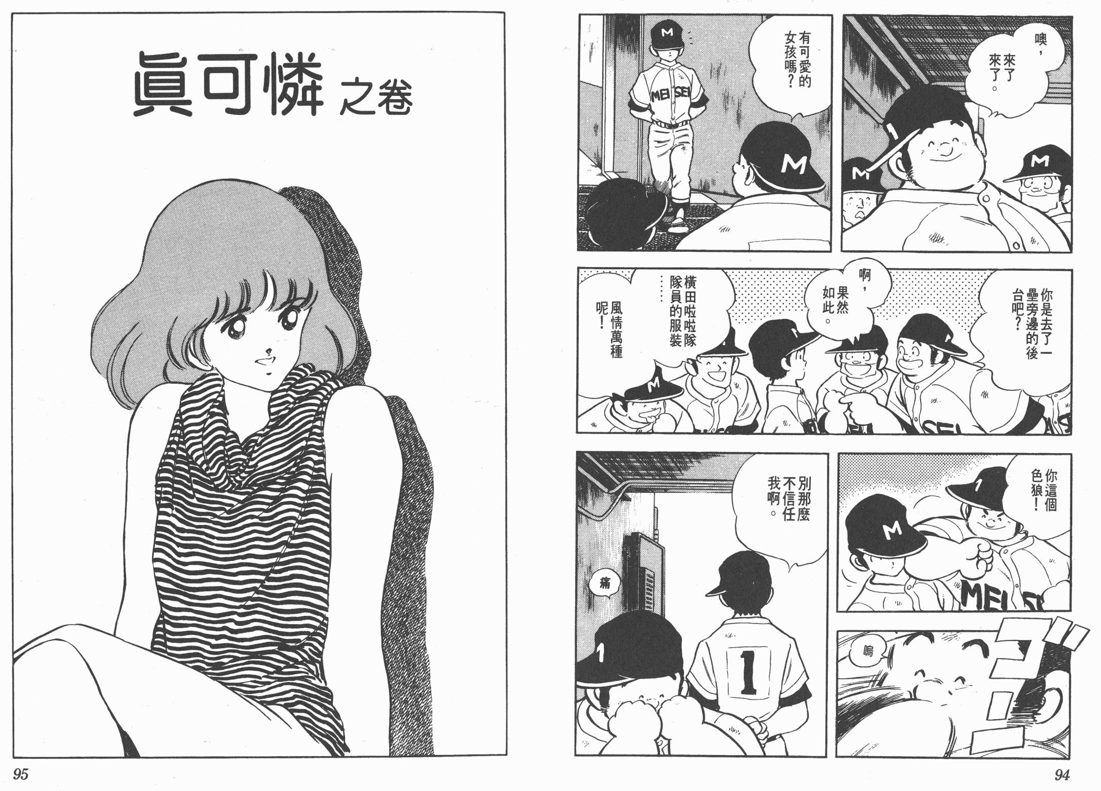 Touch 第20卷 第47页