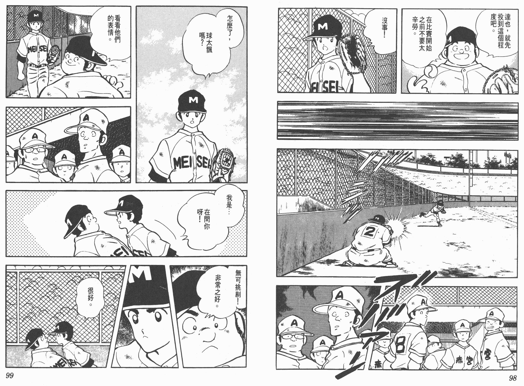 Touch 第20卷 第49页