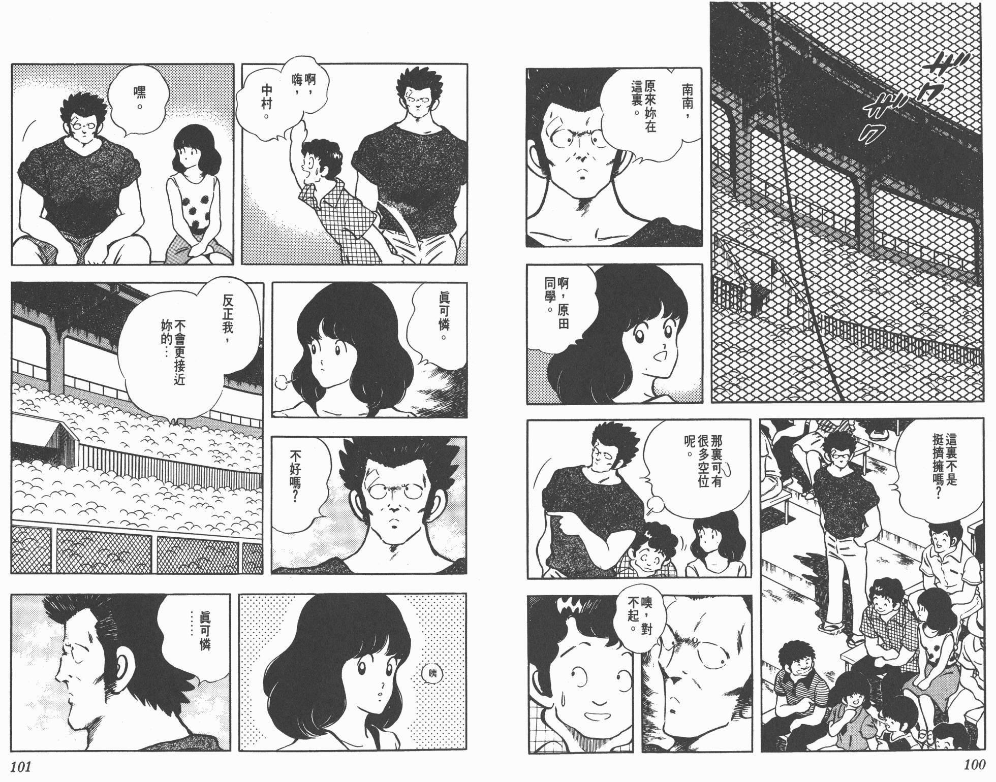 Touch 第20卷 第50页