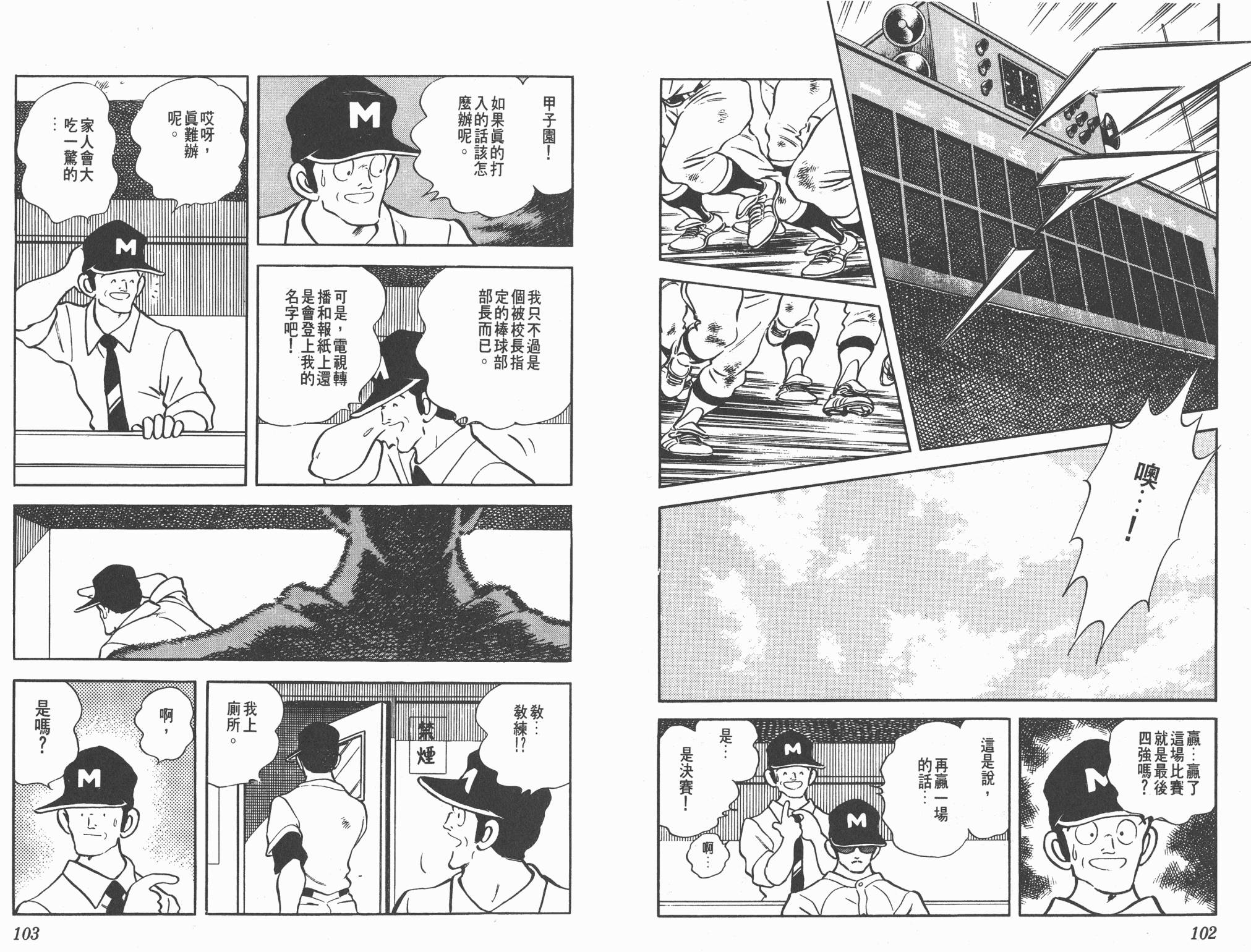 Touch 第20卷 第51页