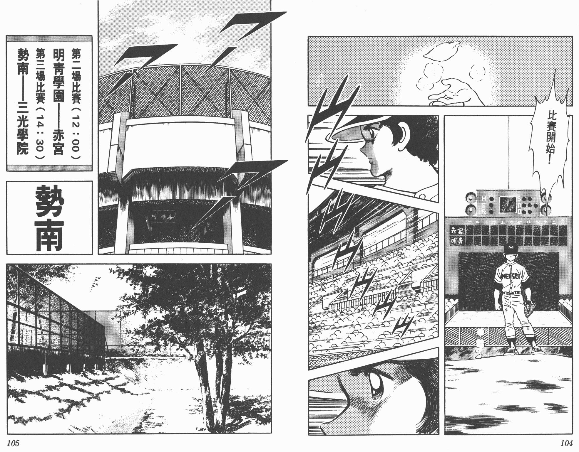 Touch 第20卷 第52页