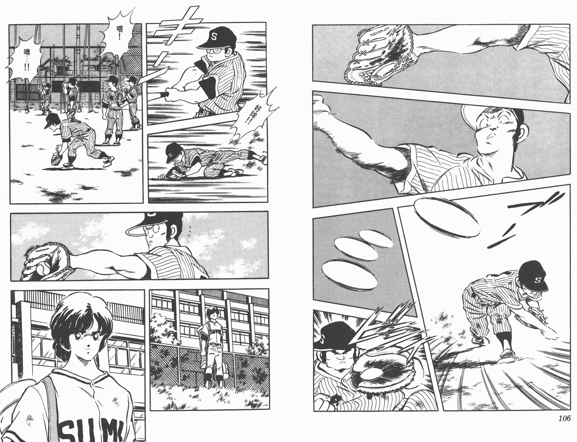 Touch 第20卷 第53页