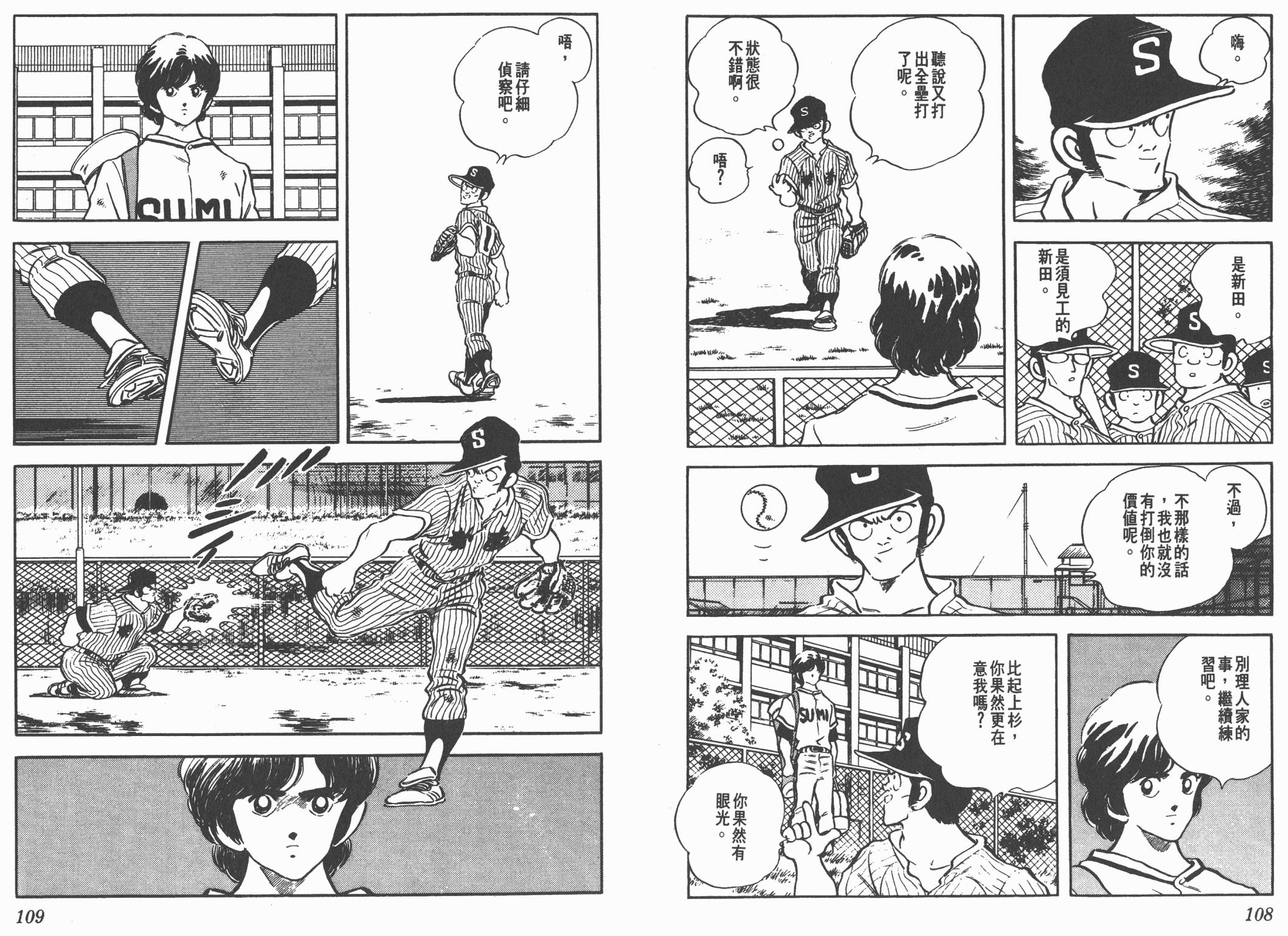 Touch 第20卷 第54页