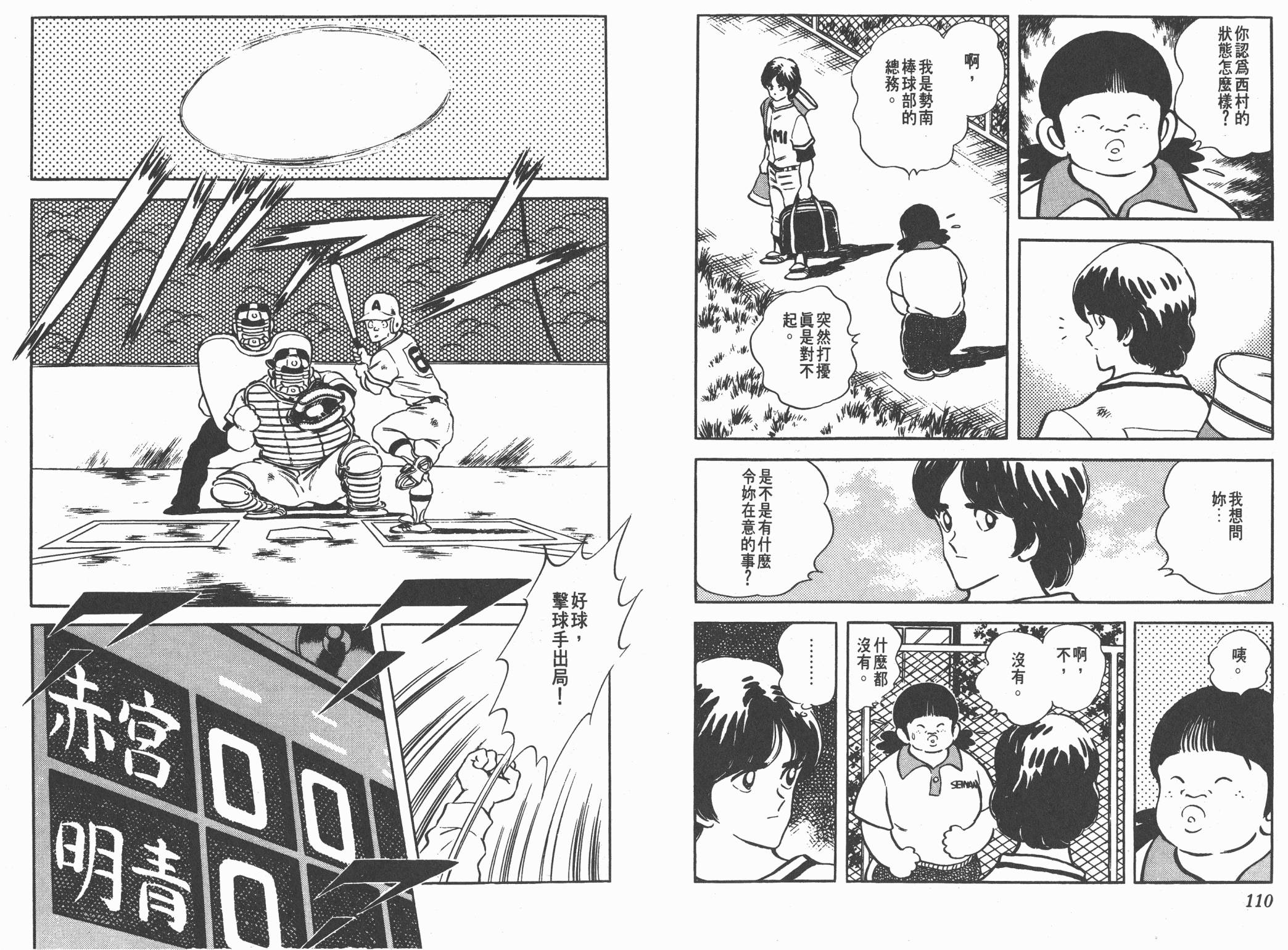 Touch 第20卷 第55页