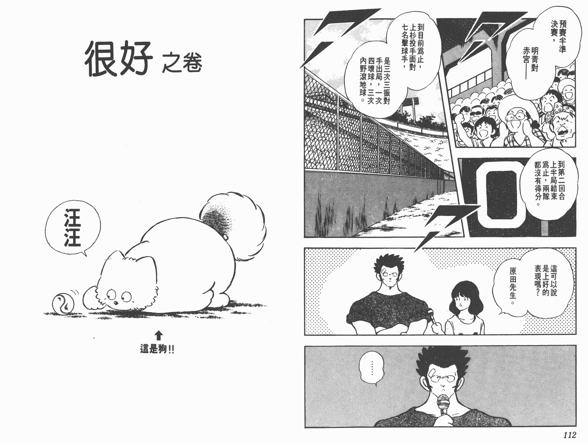 Touch 第20卷 第56页