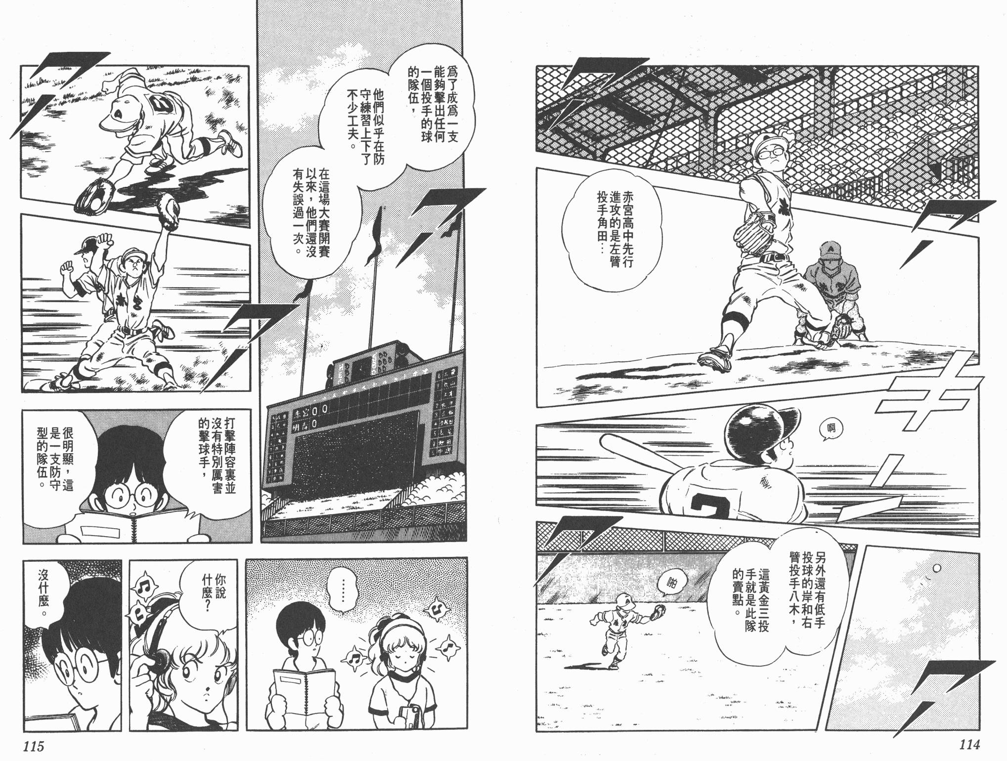 Touch 第20卷 第57页