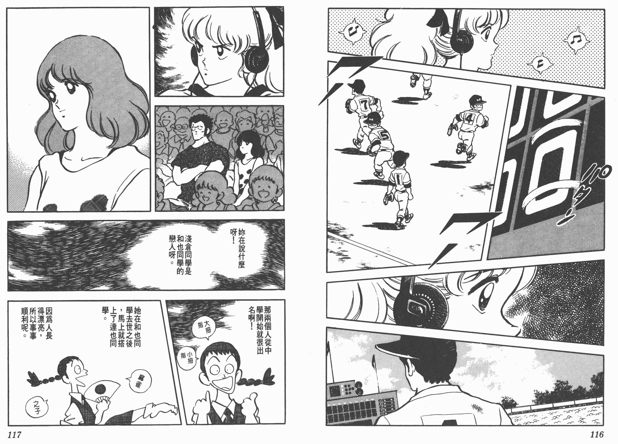 Touch 第20卷 第58页