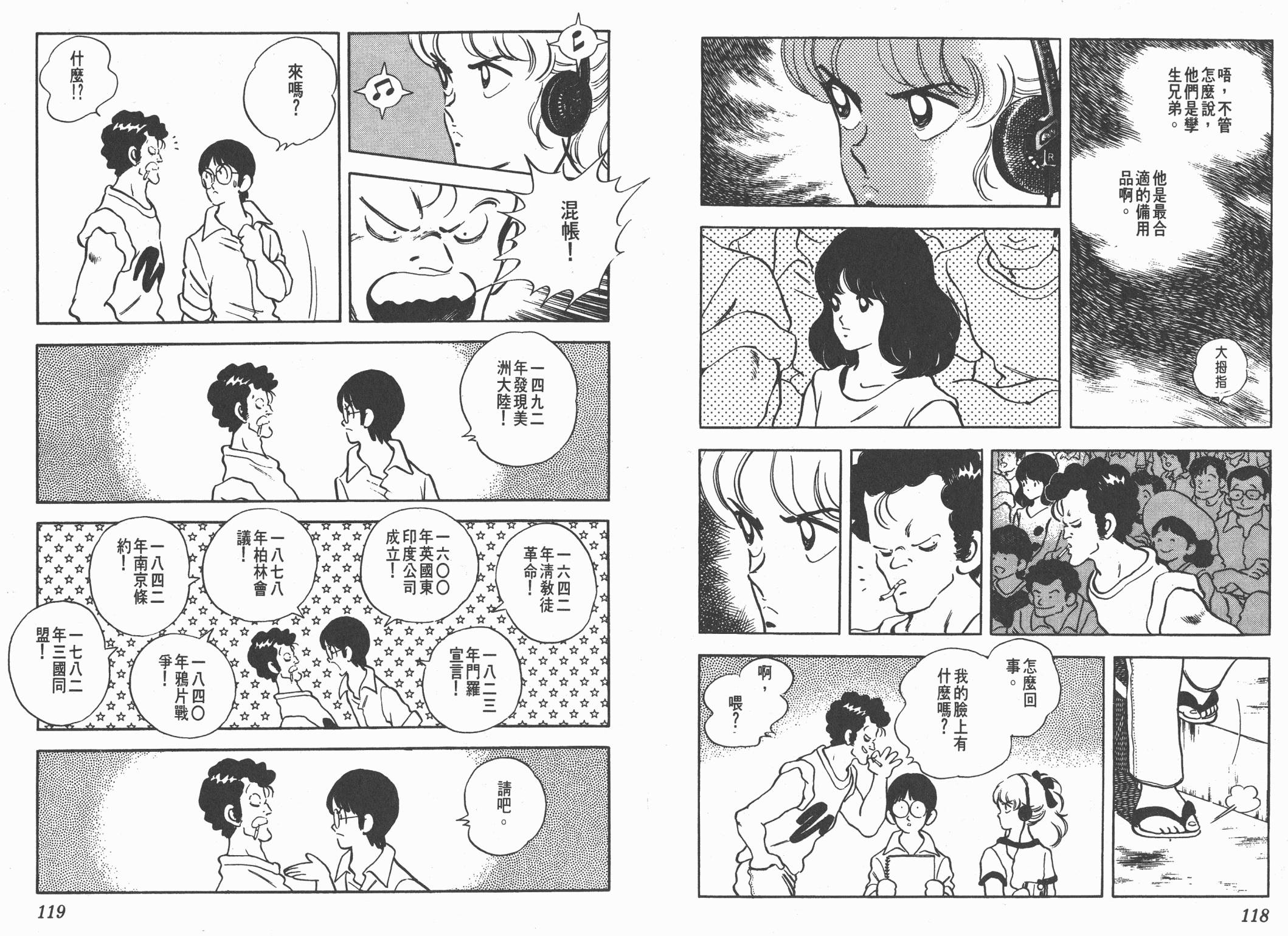 Touch 第20卷 第59页