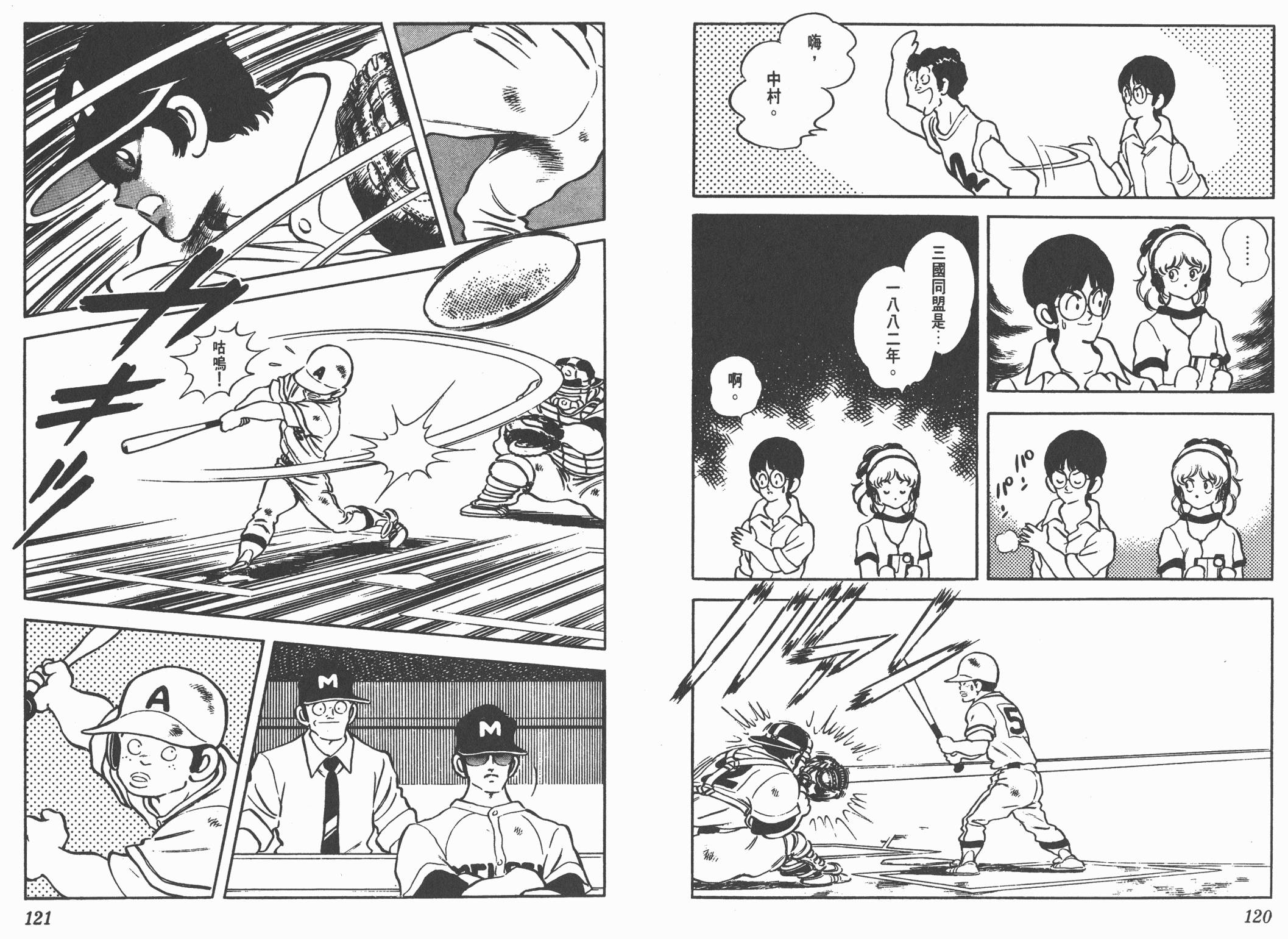 Touch 第20卷 第60页