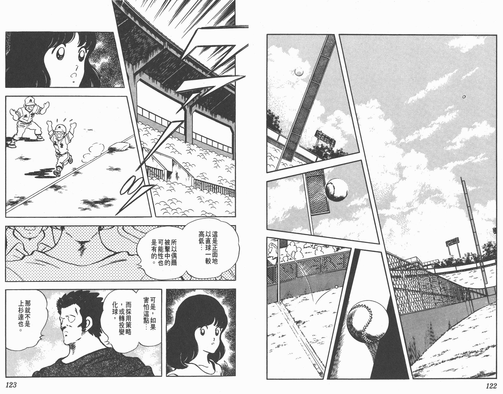 Touch 第20卷 第61页