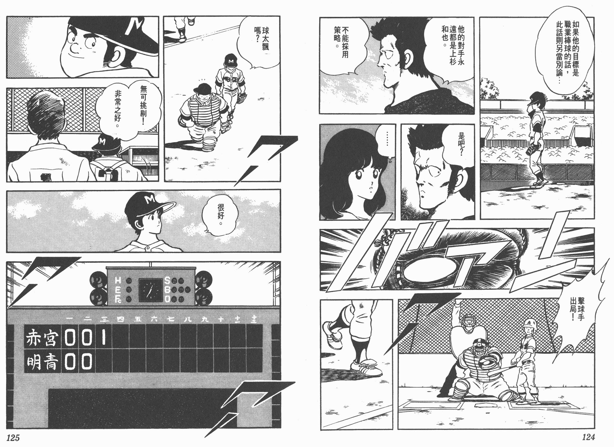 Touch 第20卷 第62页