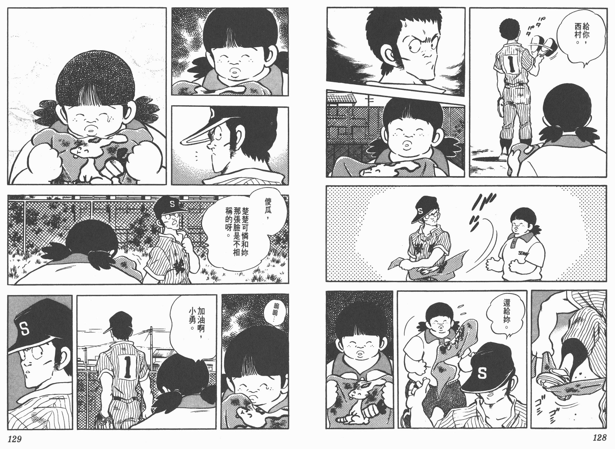 Touch 第20卷 第64页