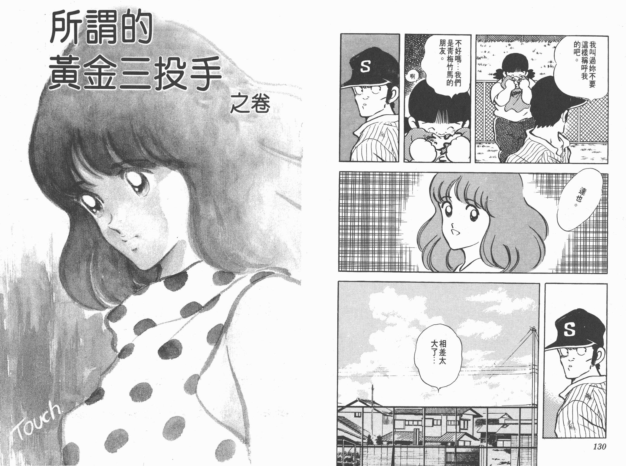 Touch 第20卷 第65页