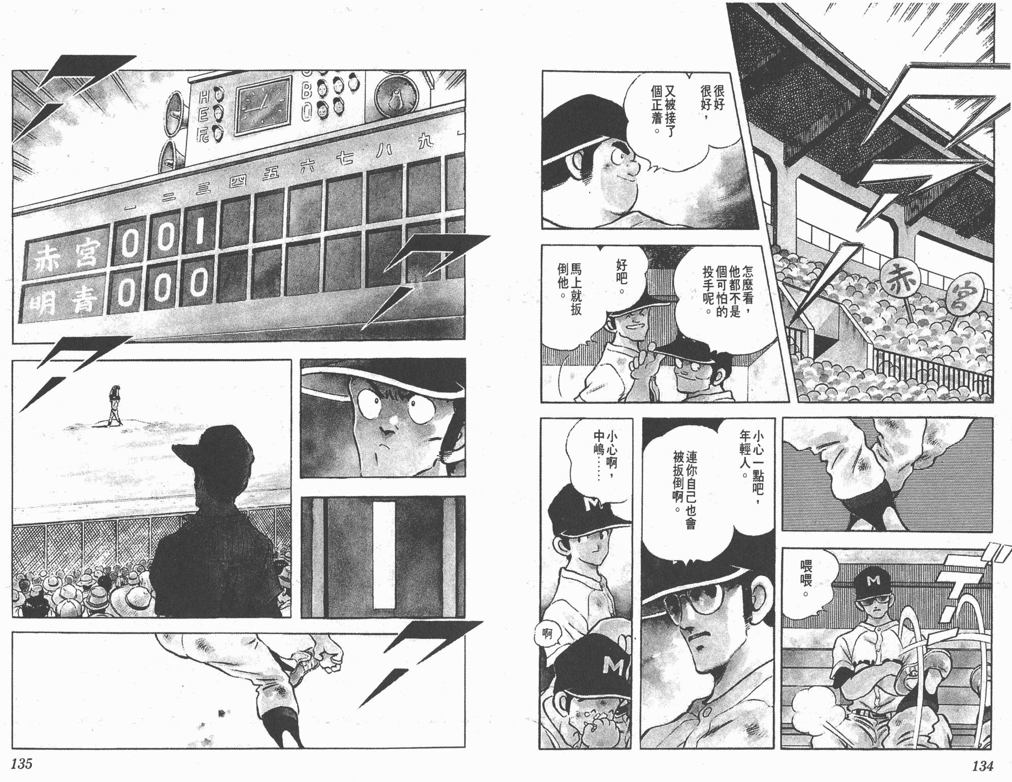 Touch 第20卷 第67页