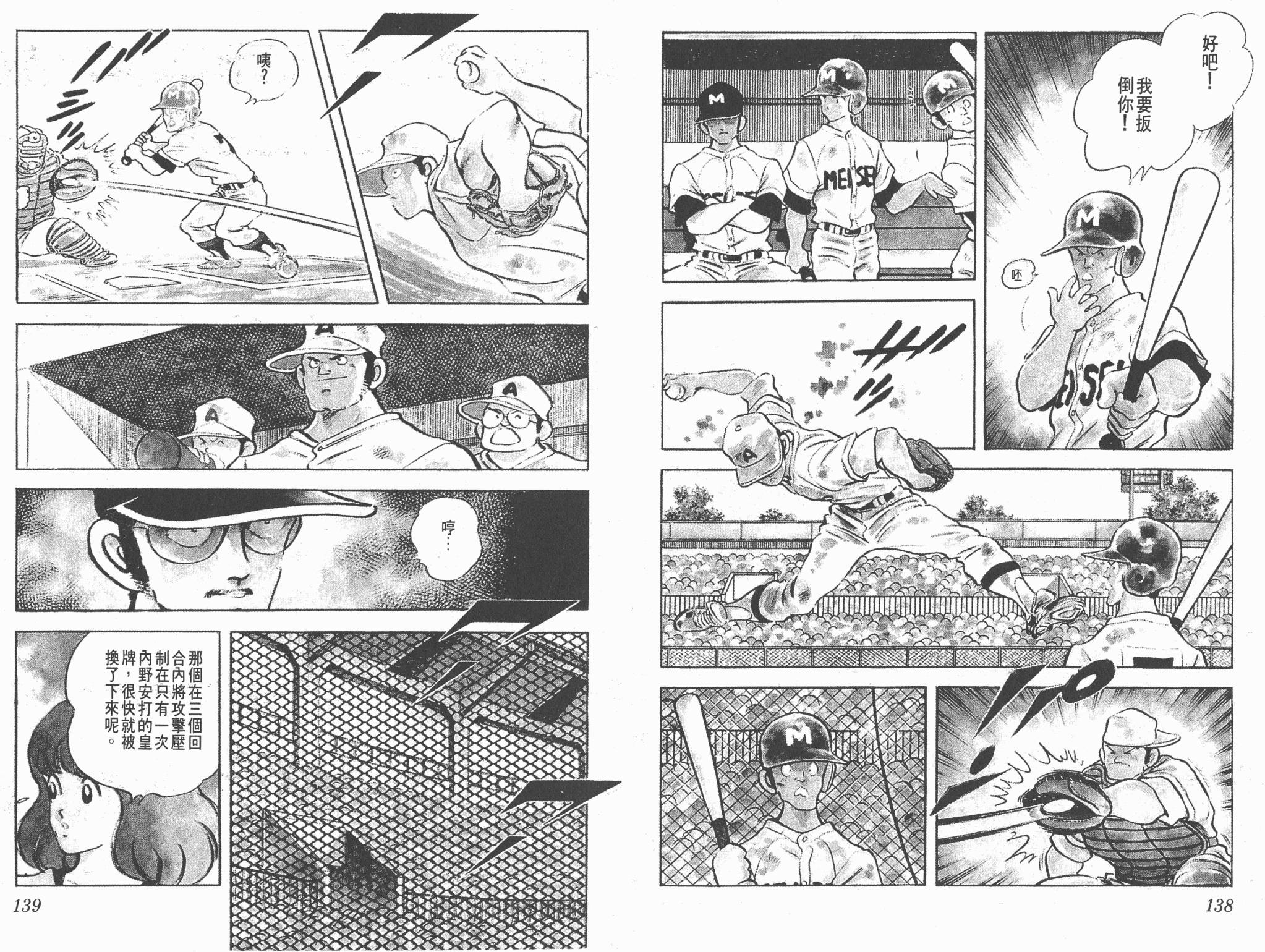 Touch 第20卷 第69页