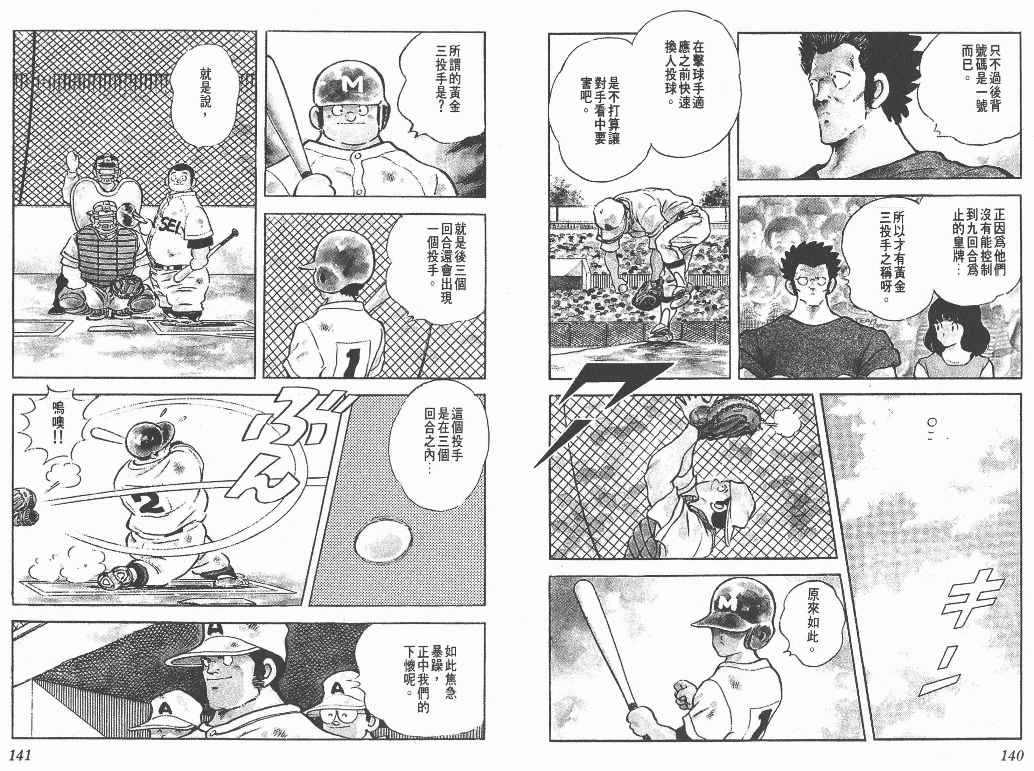 Touch 第20卷 第70页