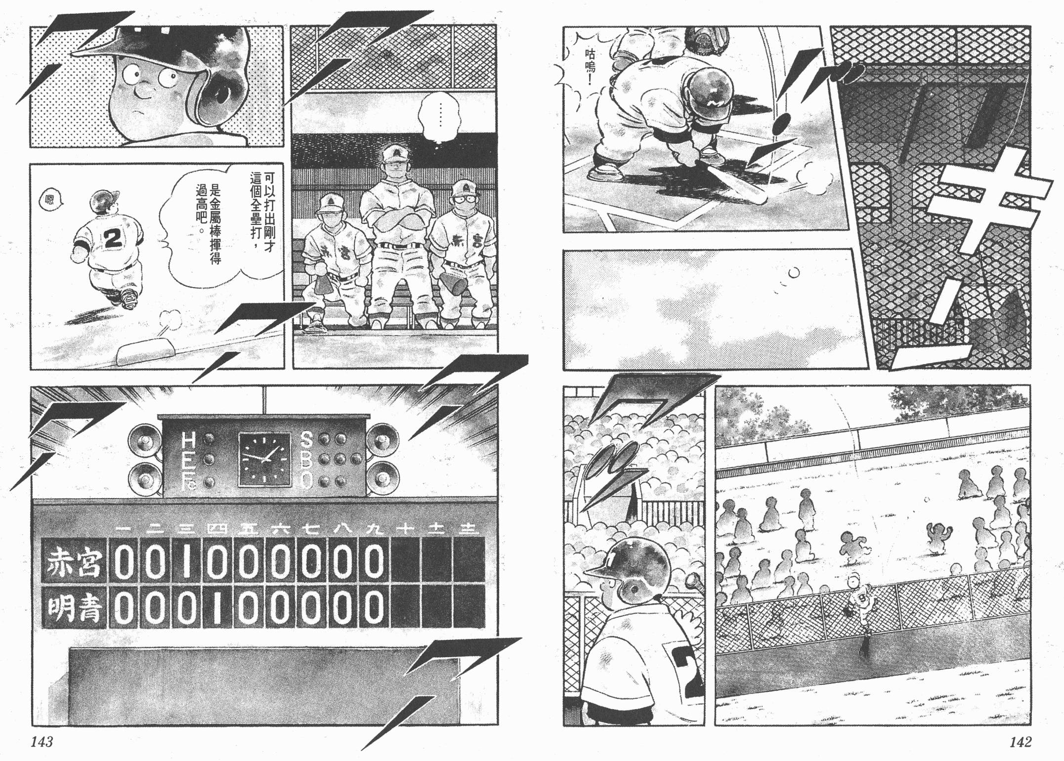 Touch 第20卷 第71页