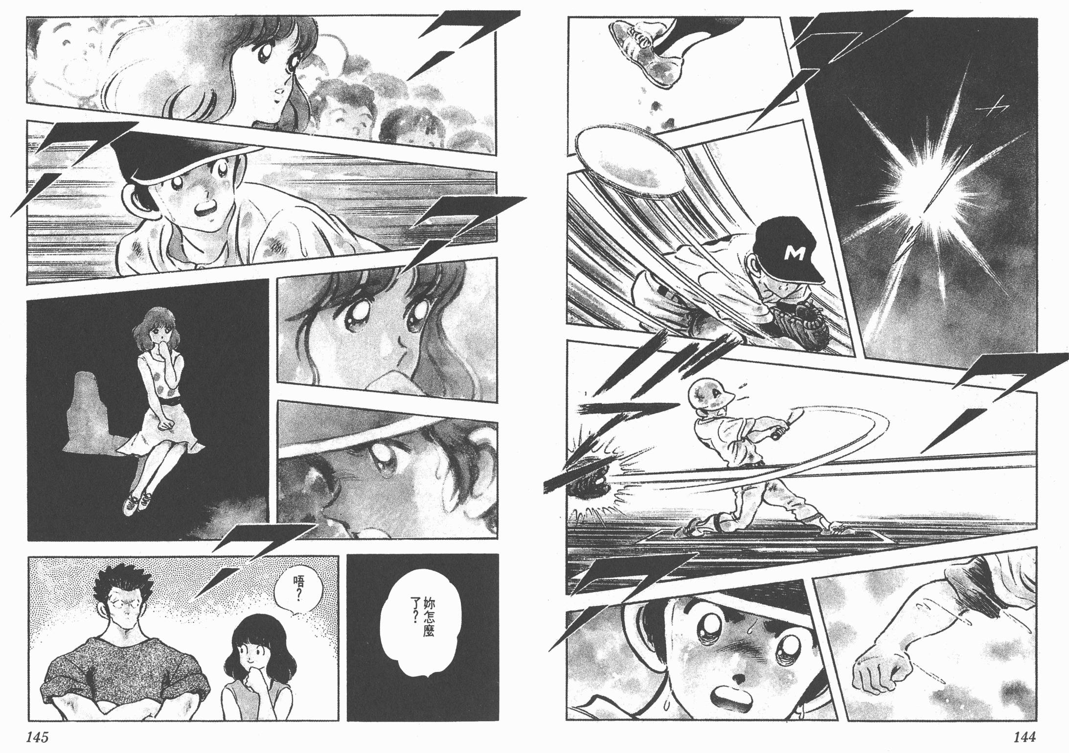 Touch 第20卷 第72页