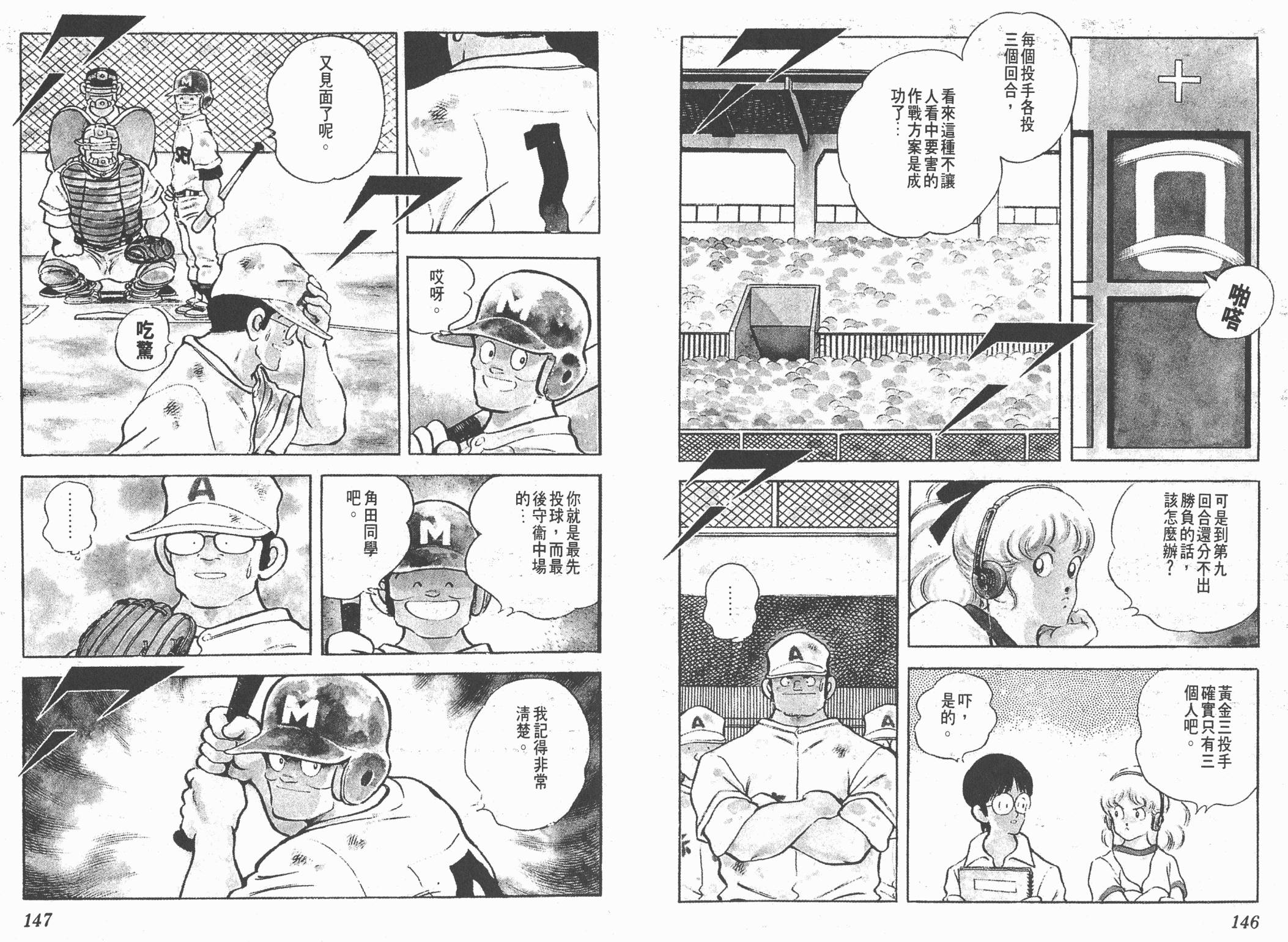 Touch 第20卷 第73页