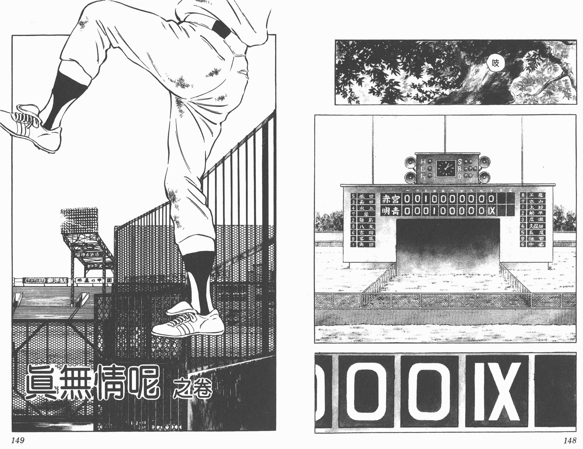 Touch 第20卷 第74页