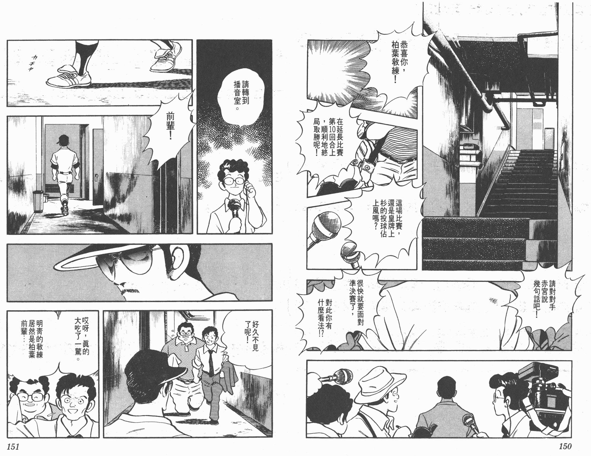 Touch 第20卷 第75页