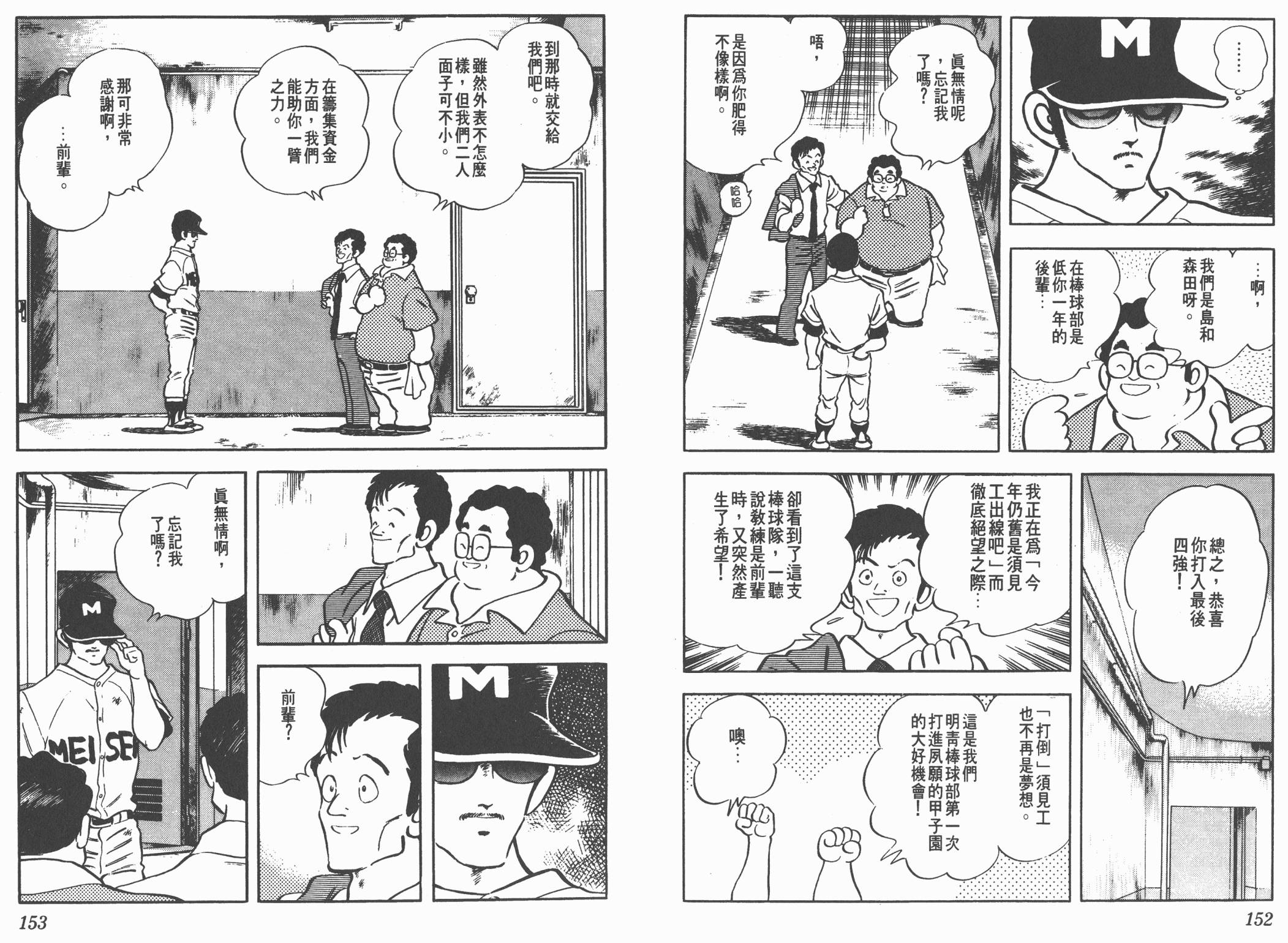 Touch 第20卷 第76页