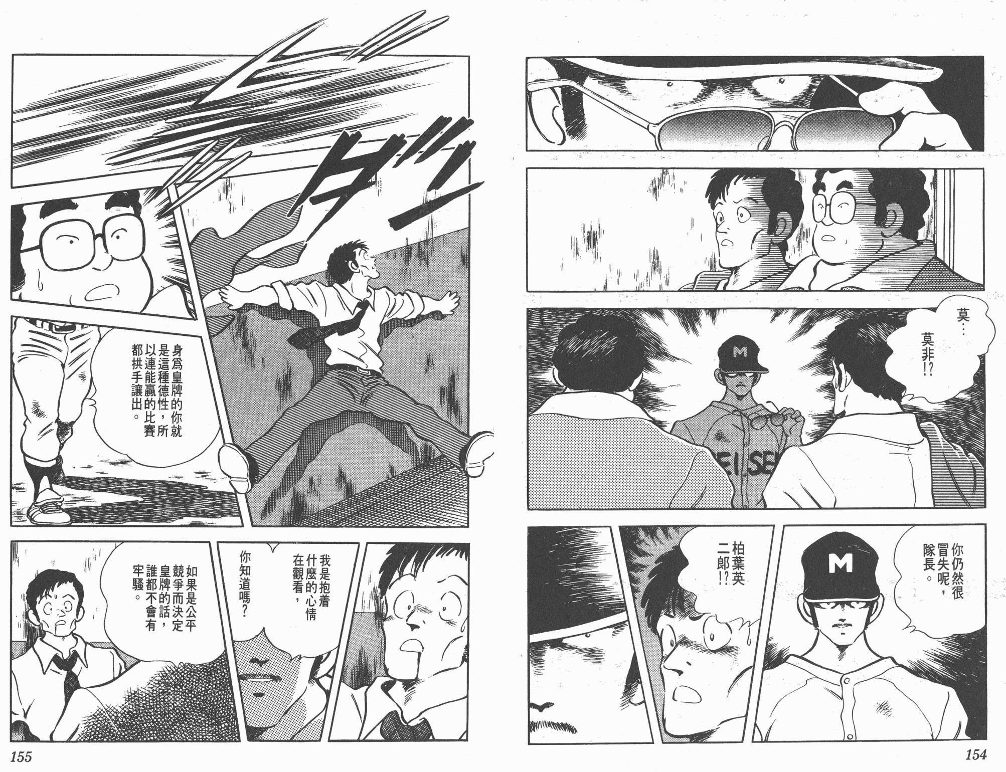 Touch 第20卷 第77页