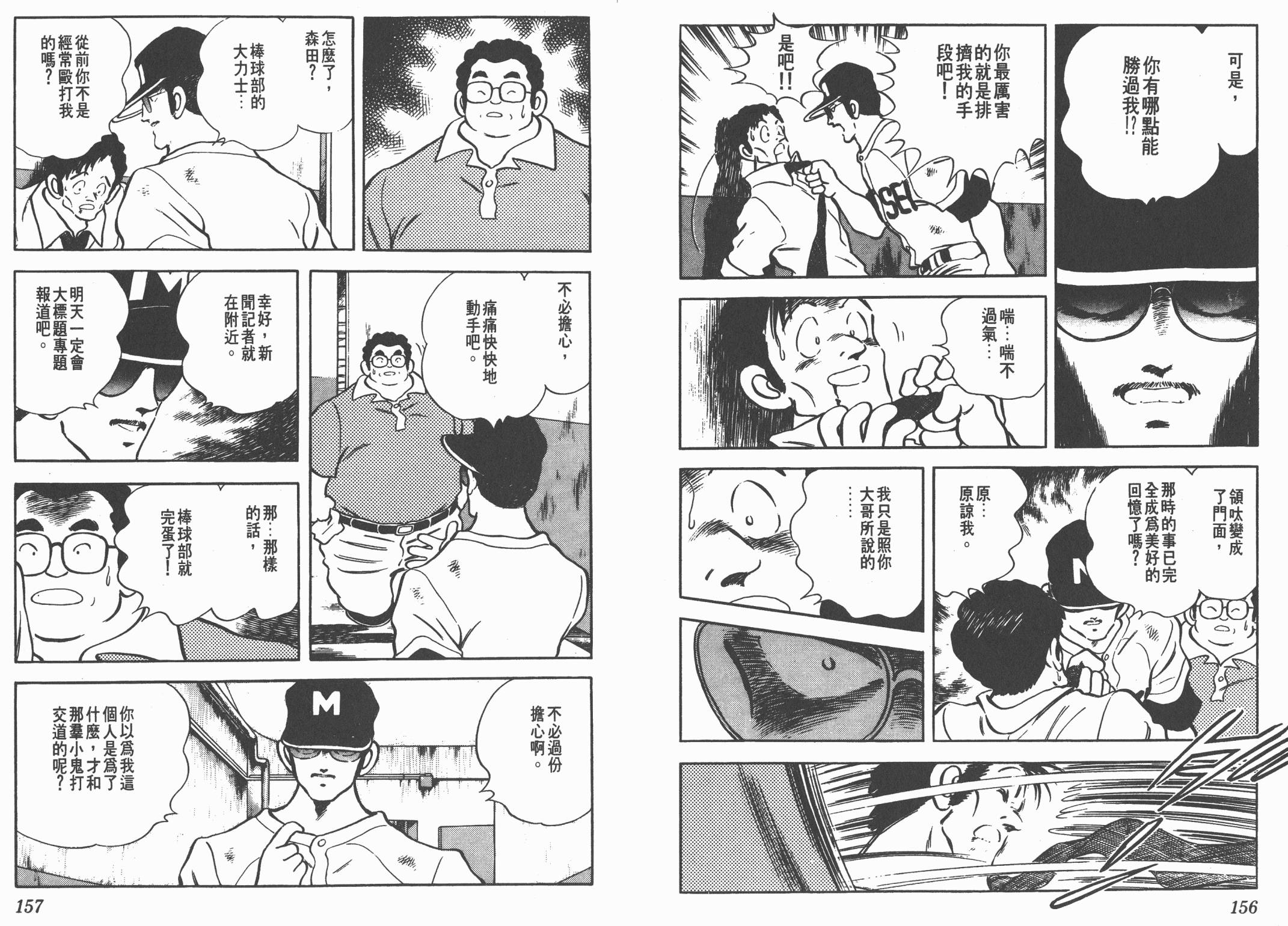 Touch 第20卷 第78页