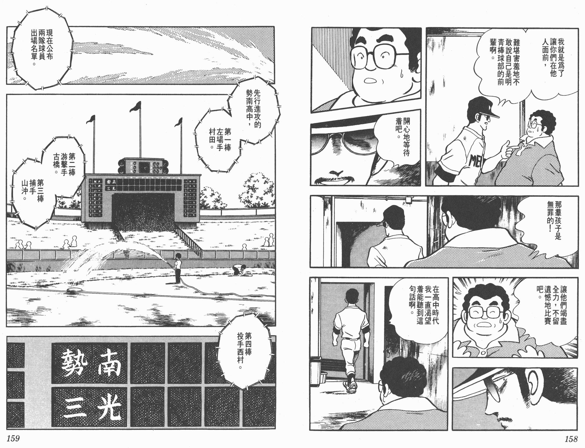 Touch 第20卷 第79页