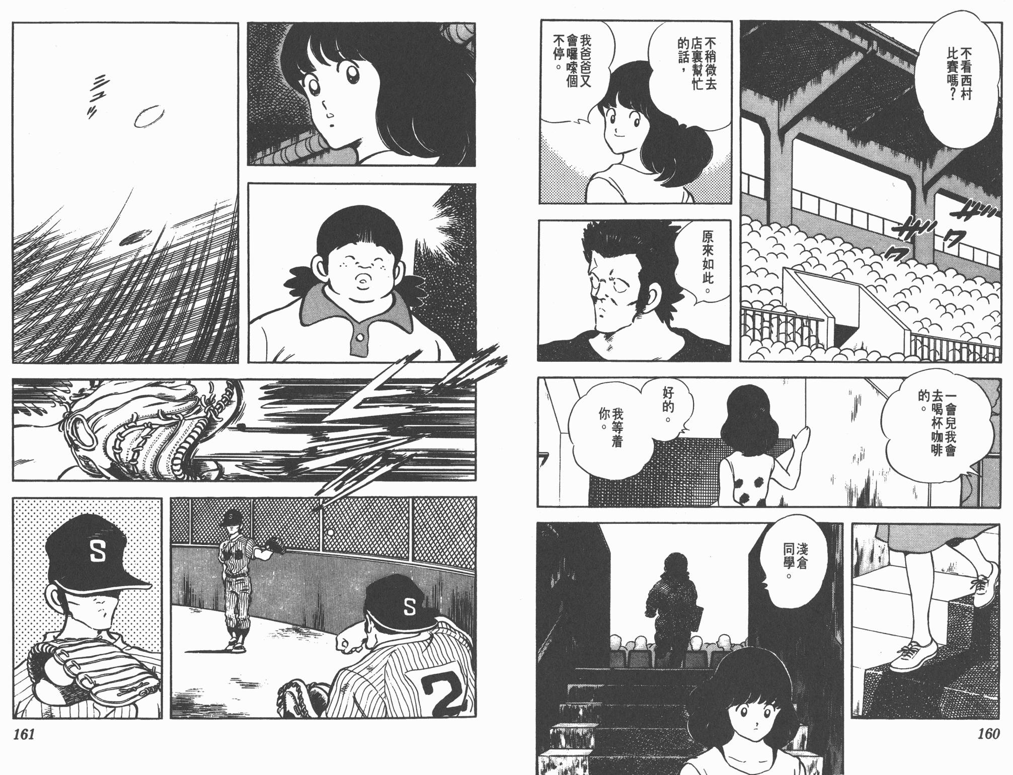 Touch 第20卷 第80页