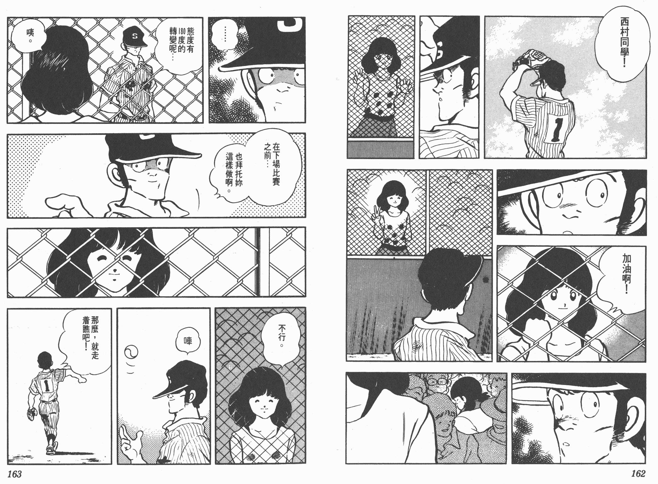 Touch 第20卷 第81页