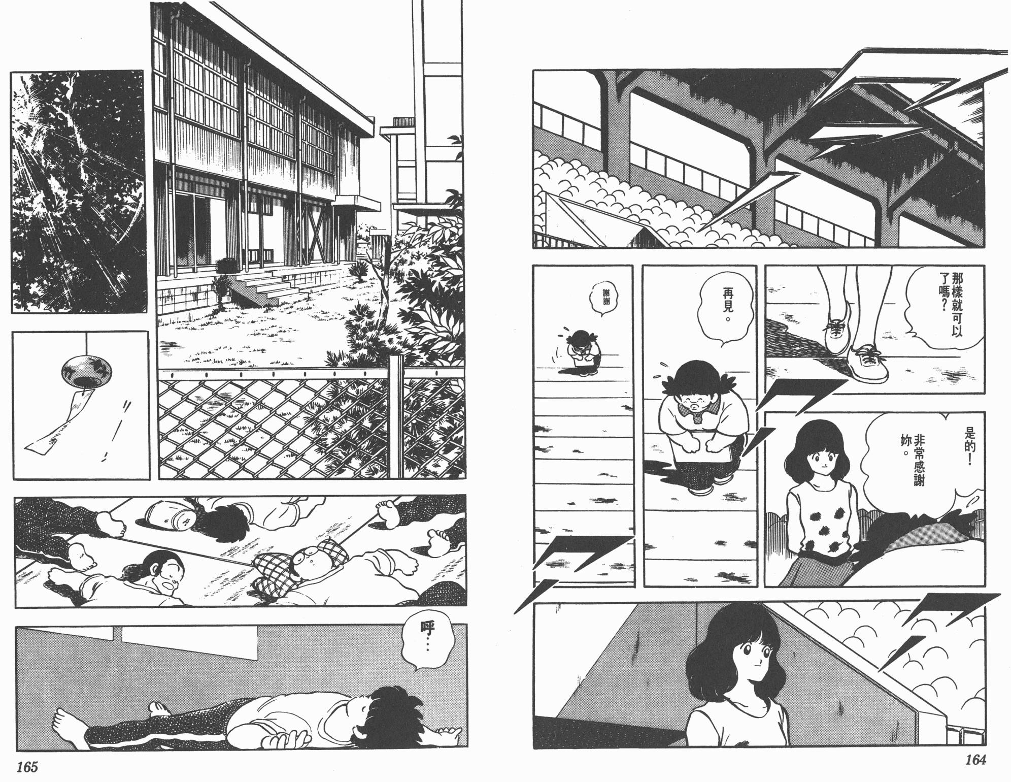 Touch 第20卷 第82页