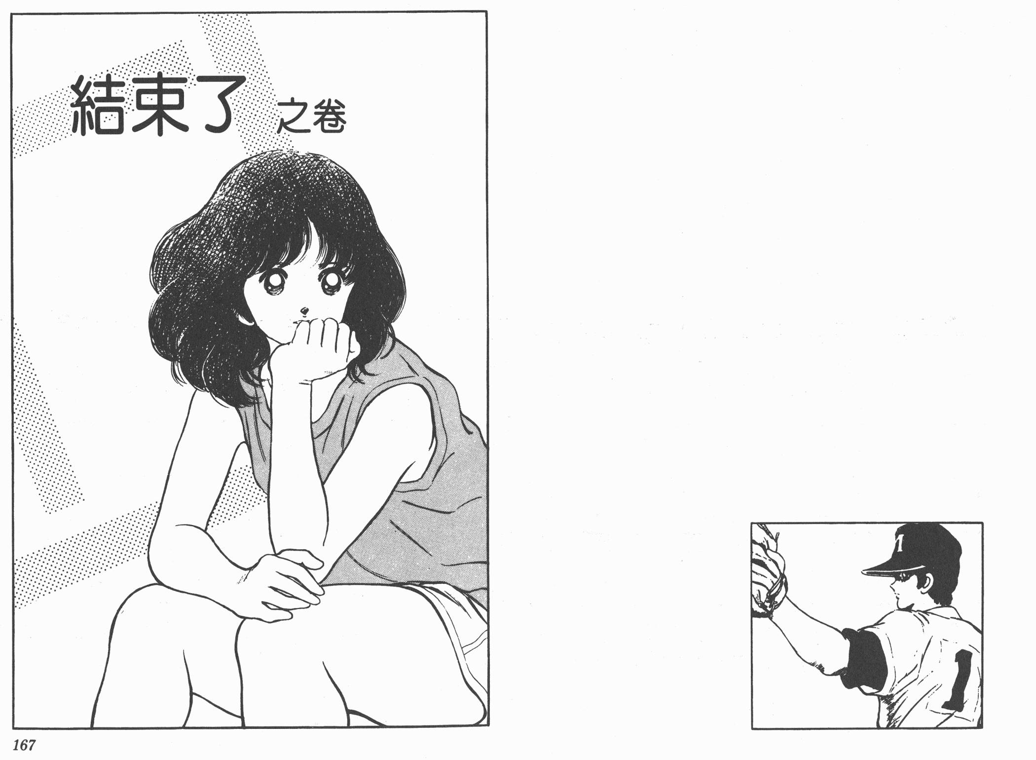 Touch 第20卷 第83页