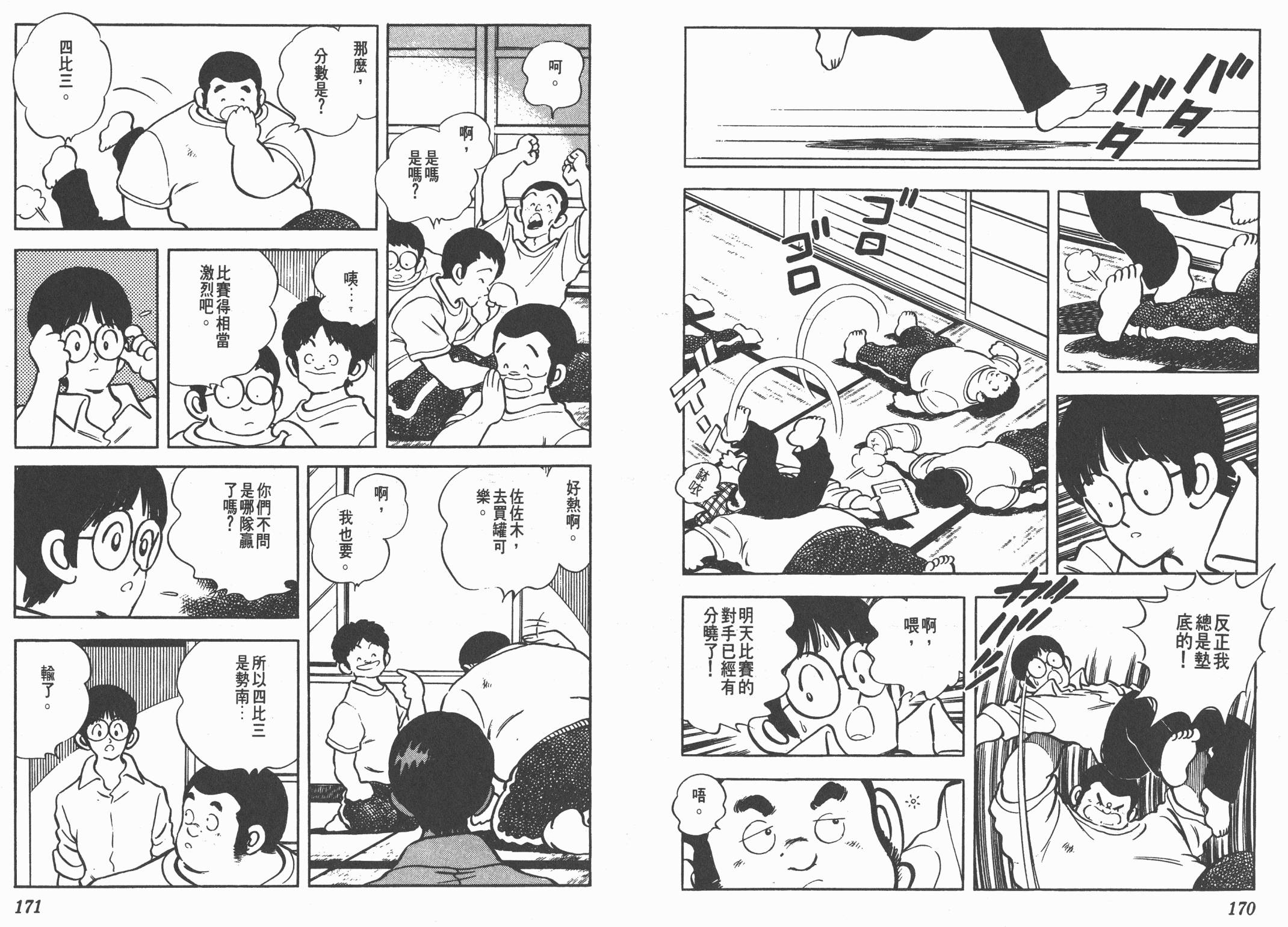 Touch 第20卷 第85页