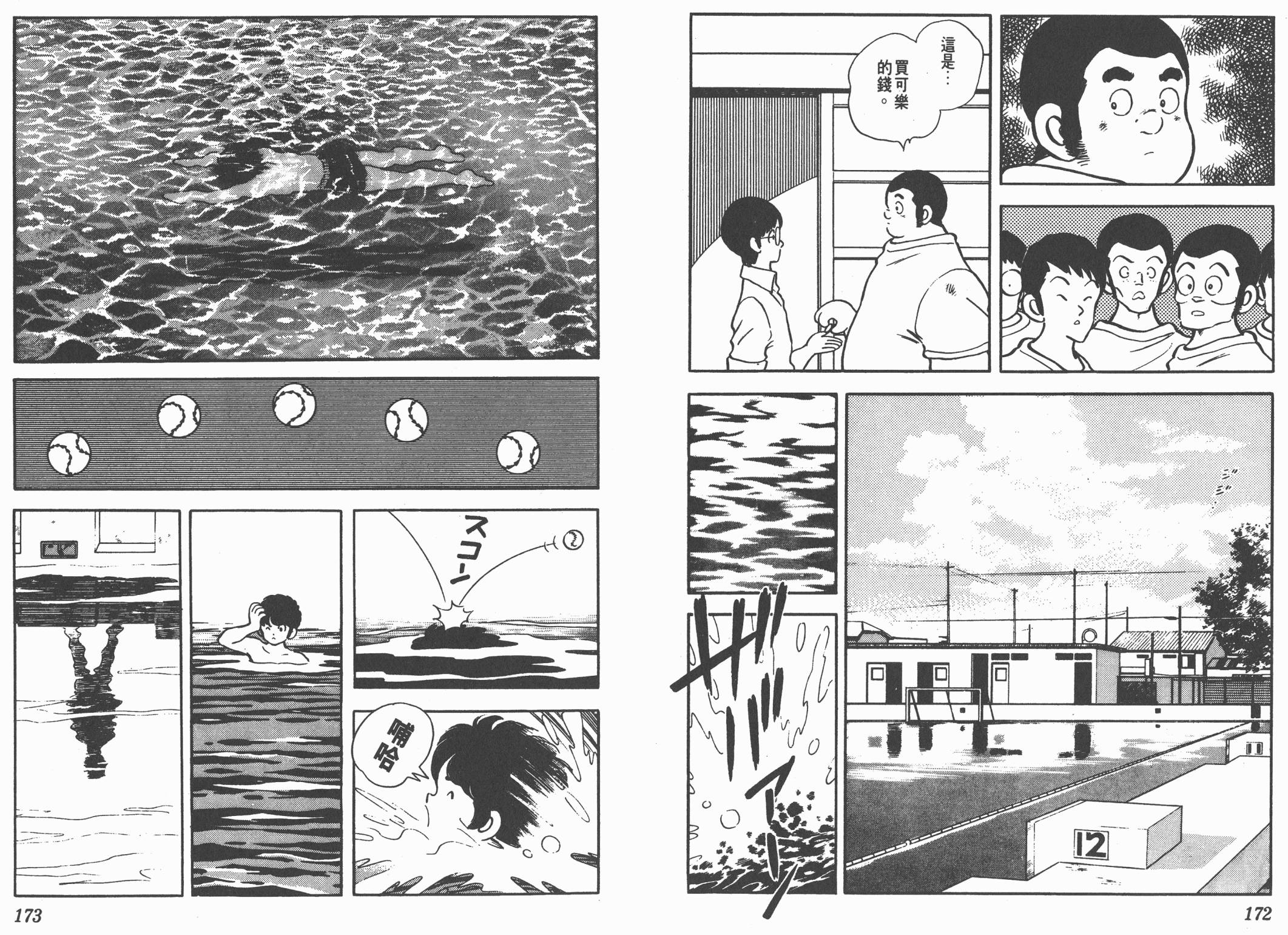 Touch 第20卷 第86页