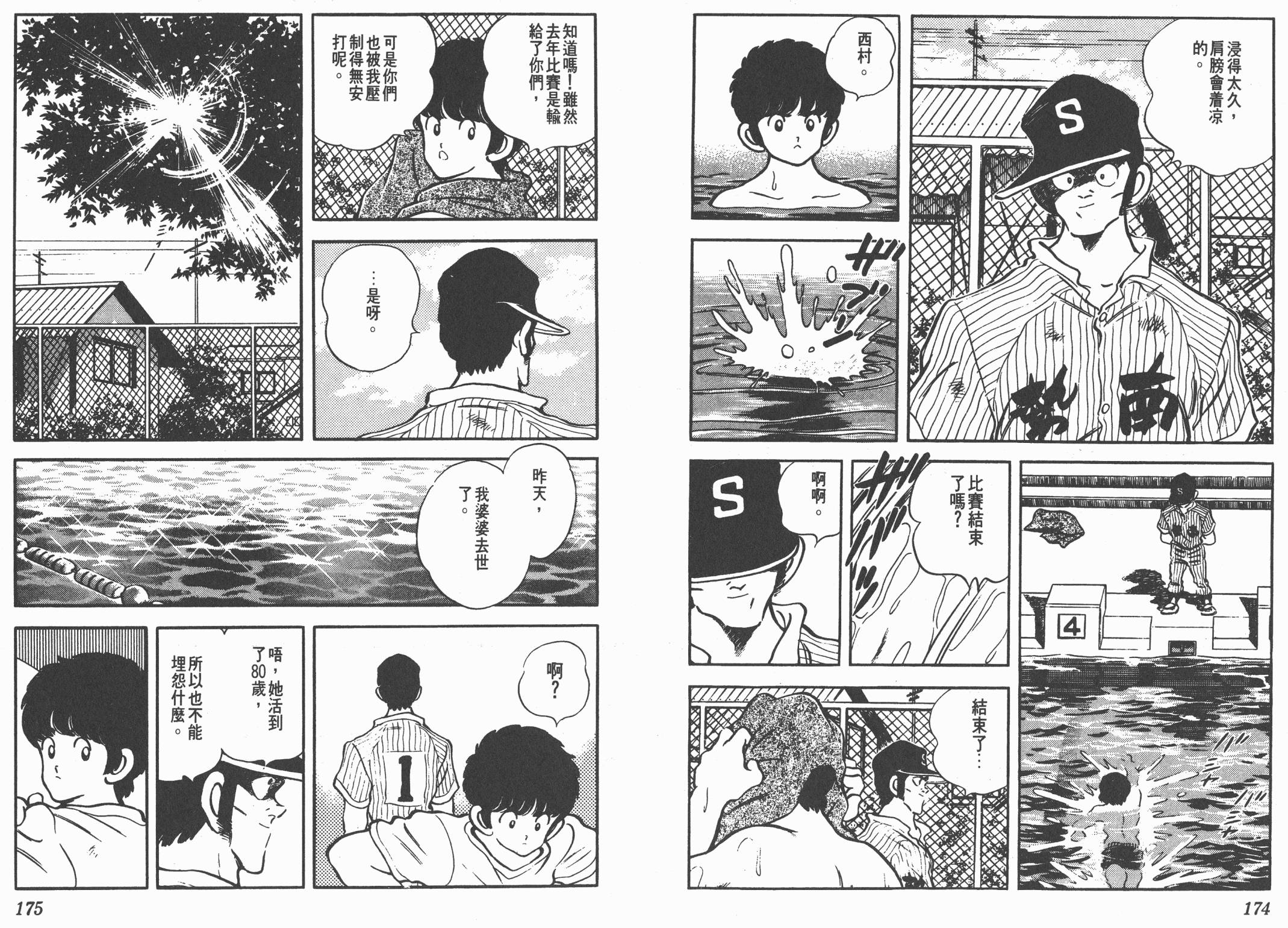 Touch 第20卷 第87页