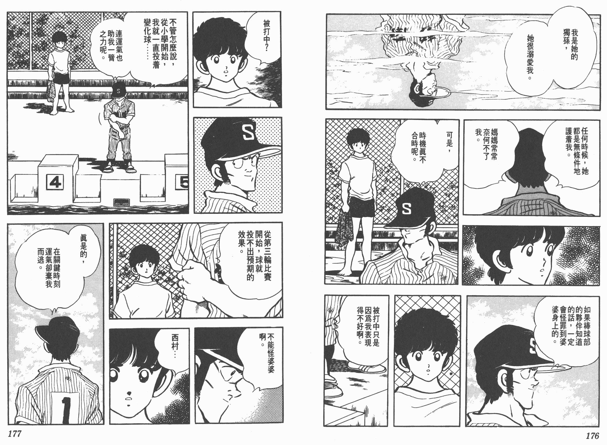 Touch 第20卷 第88页