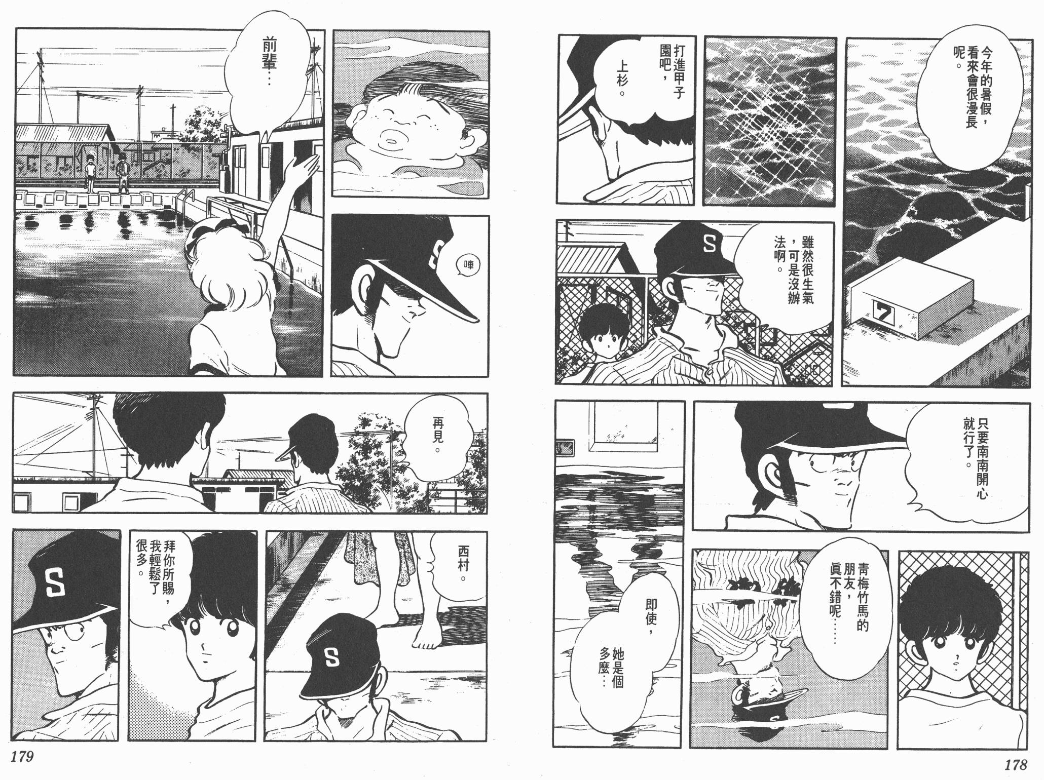 Touch 第20卷 第89页