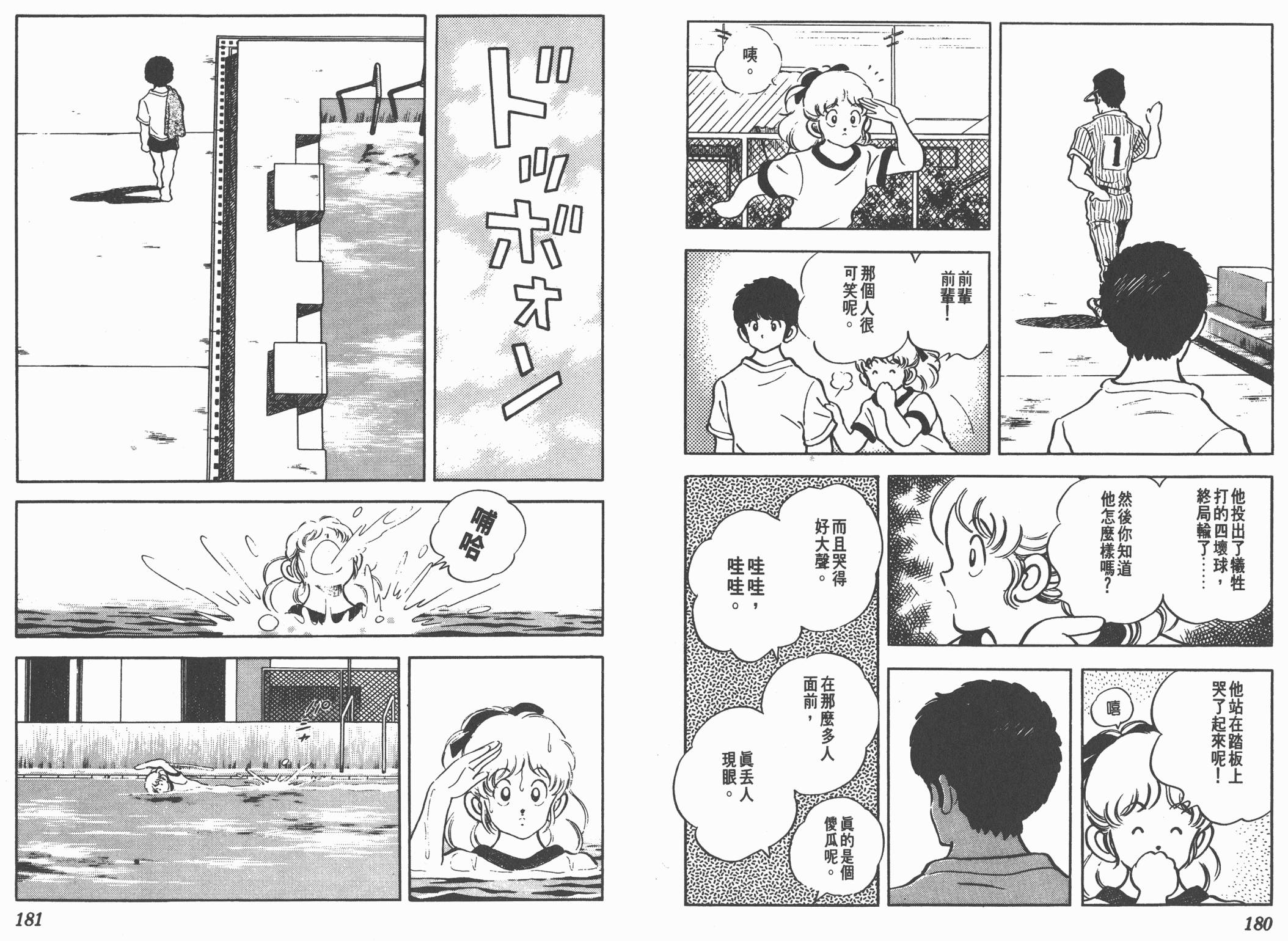 Touch 第20卷 第90页