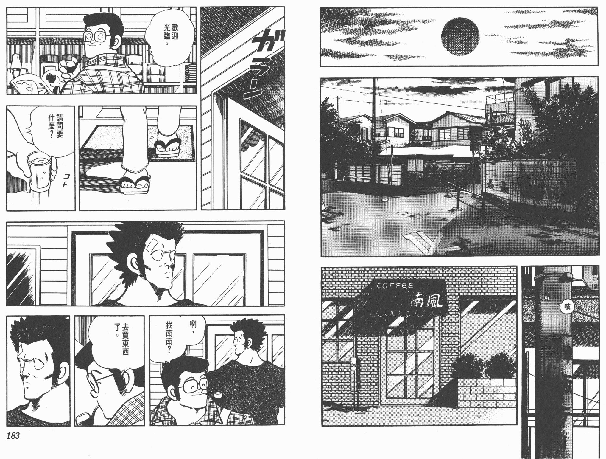 Touch 第20卷 第91页