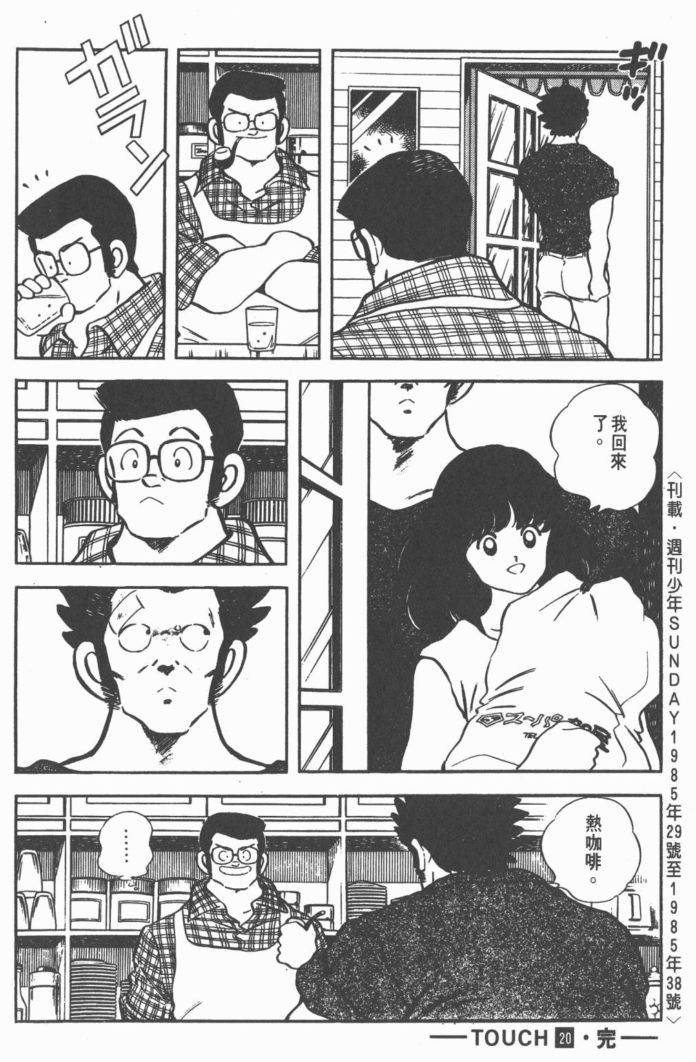 Touch 第20卷 第92页