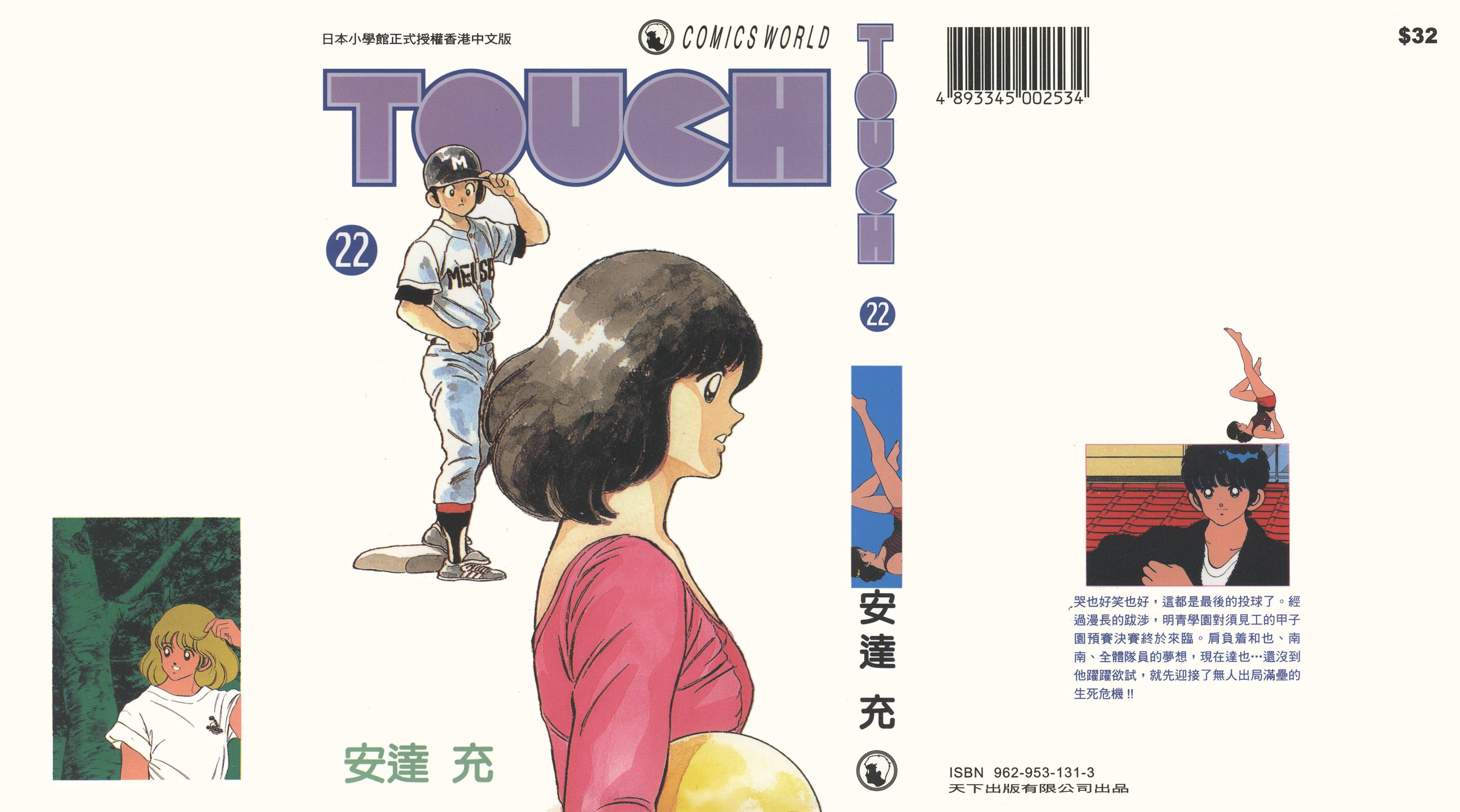 Touch第22卷图