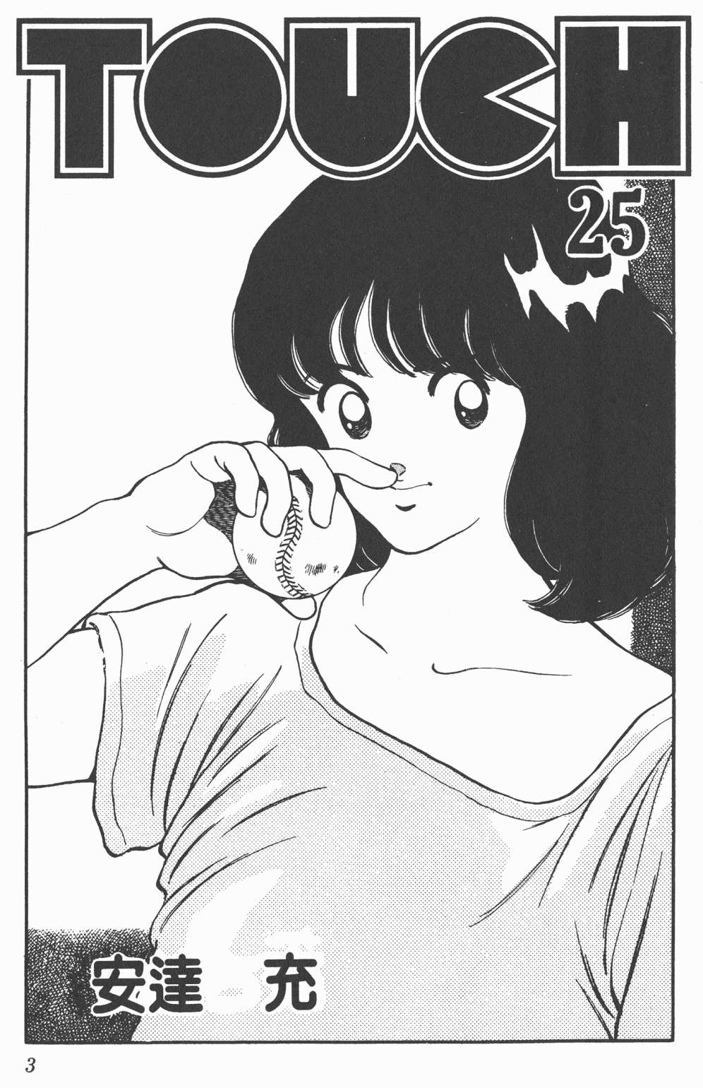 Touch第25卷图