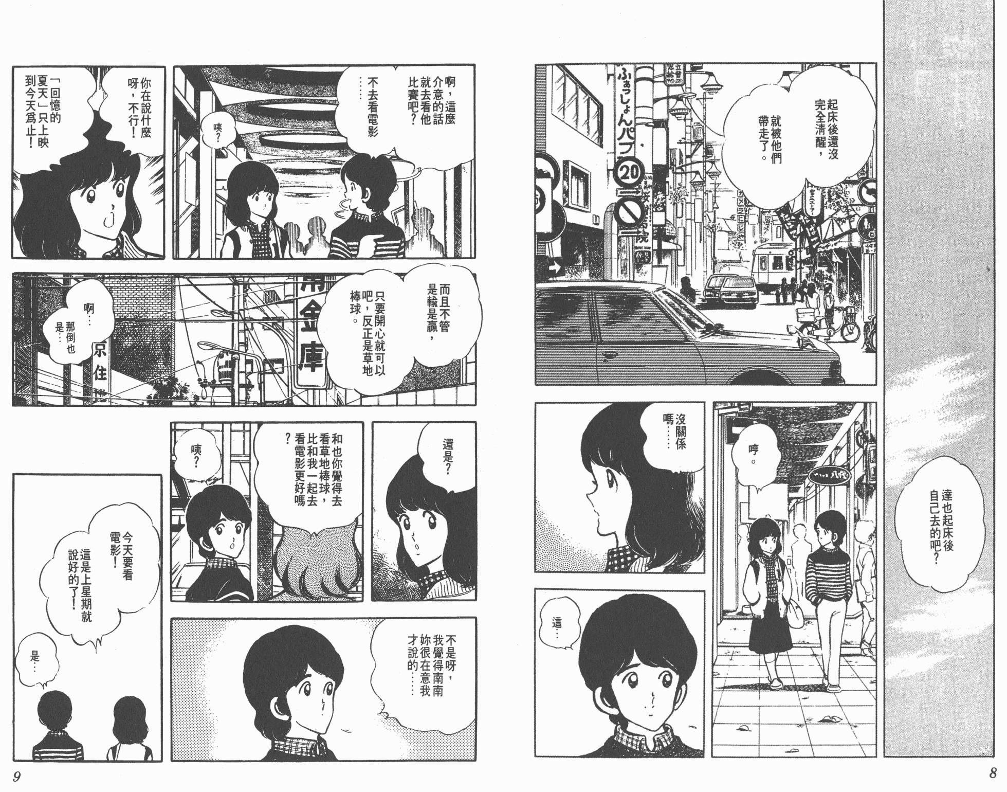 Touch 第3卷 第4页