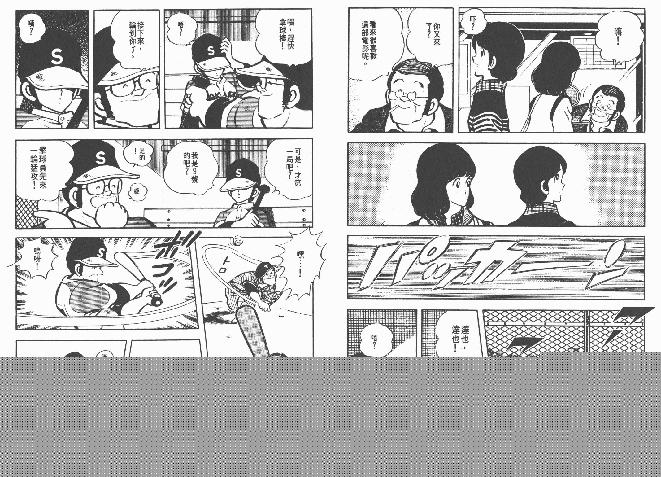 Touch 第3卷 第6页