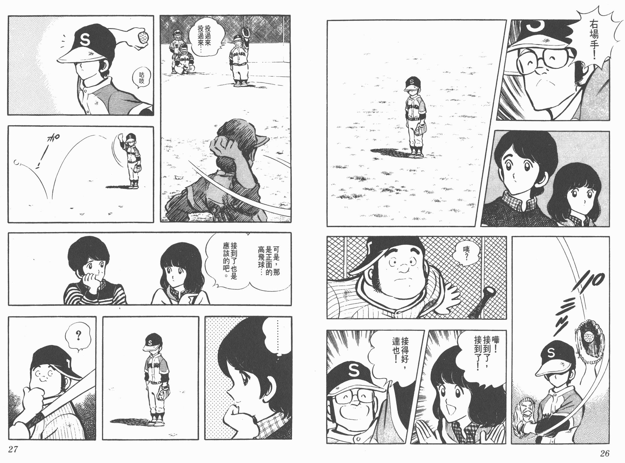 Touch 第3卷 第13页