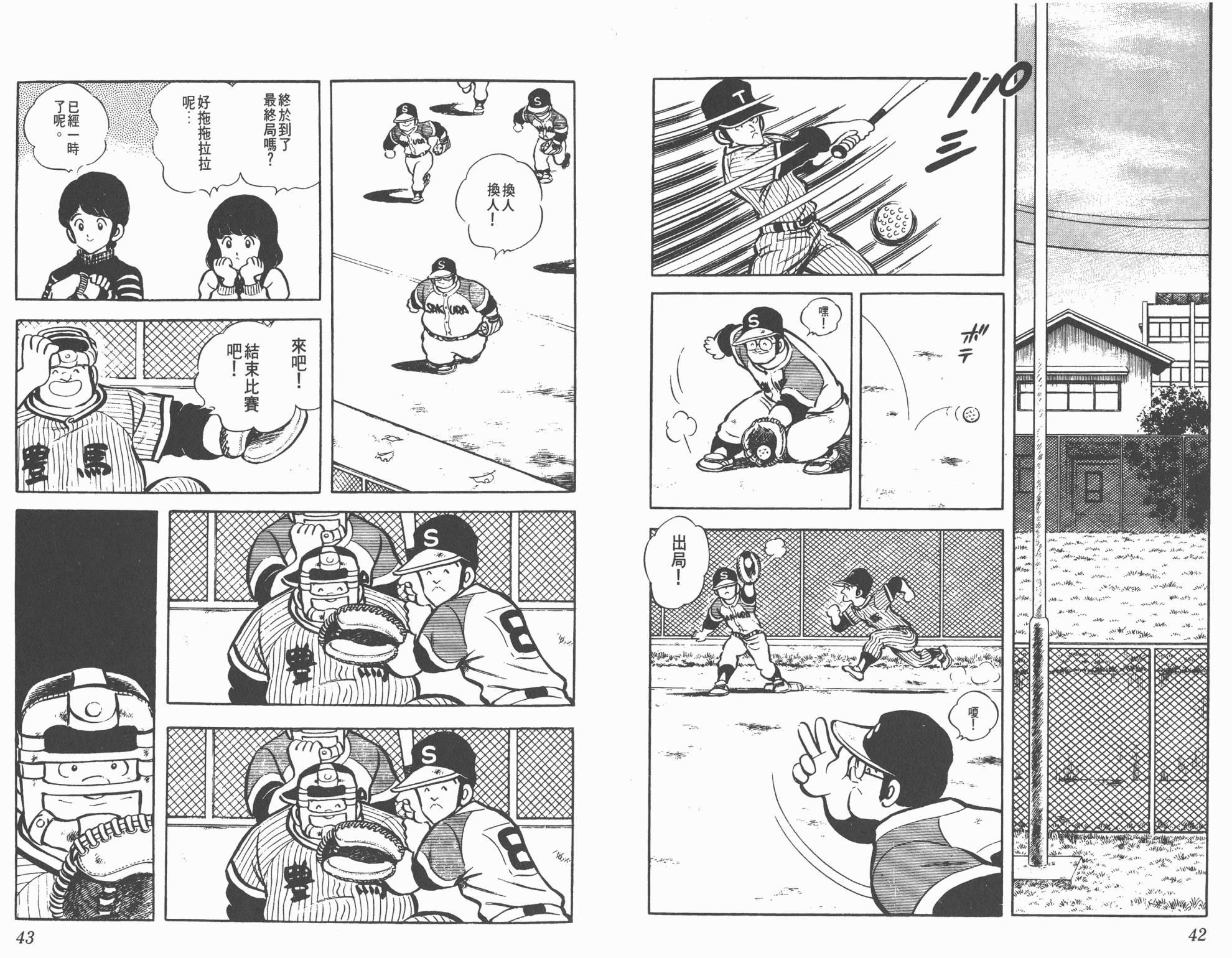 Touch 第3卷 第21页