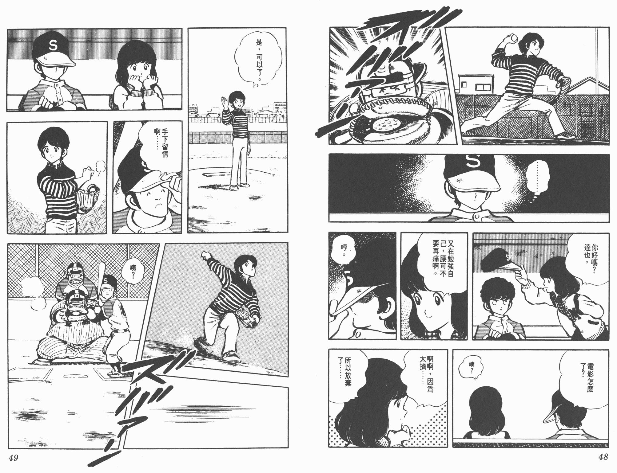 Touch 第3卷 第24页