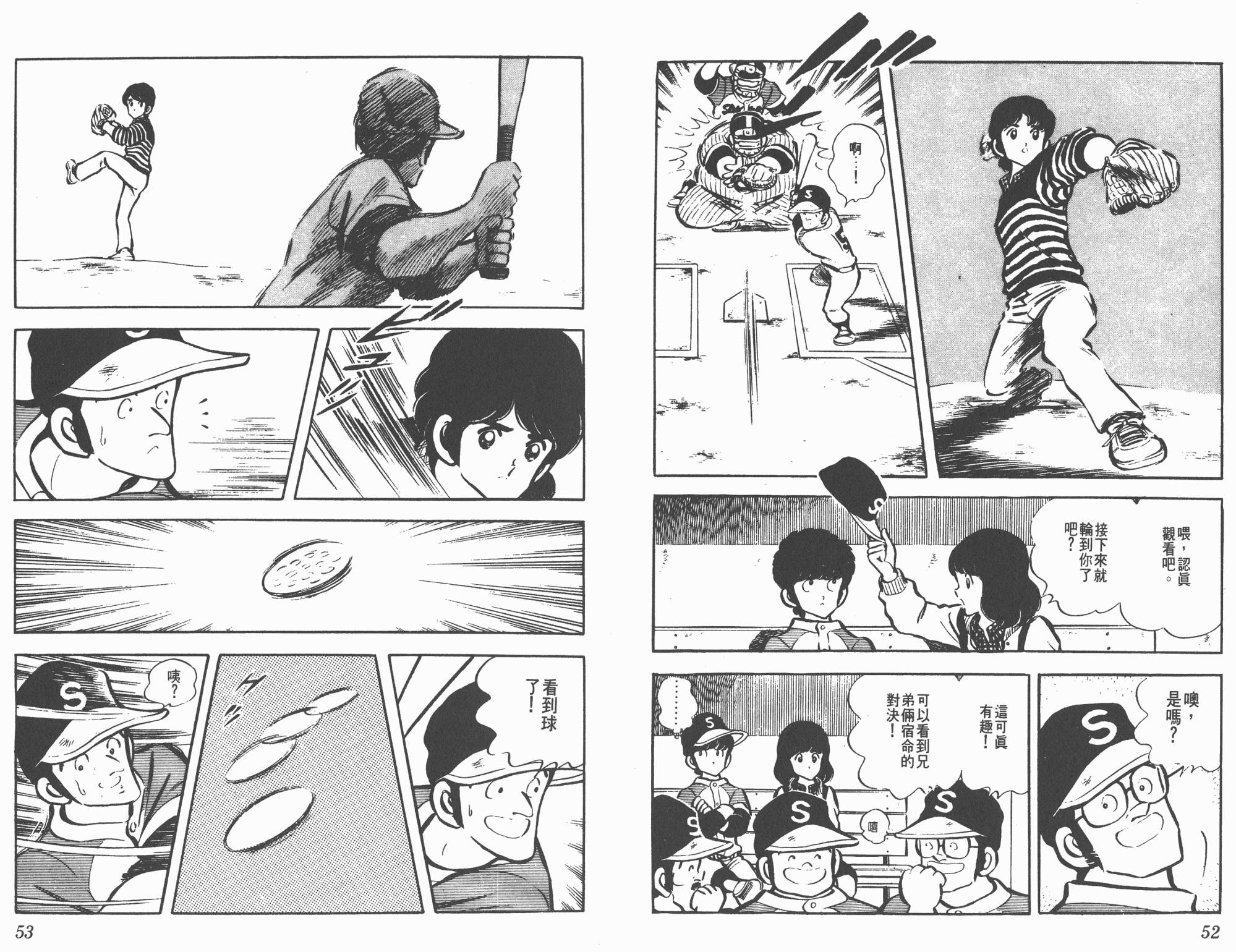 Touch 第3卷 第26页